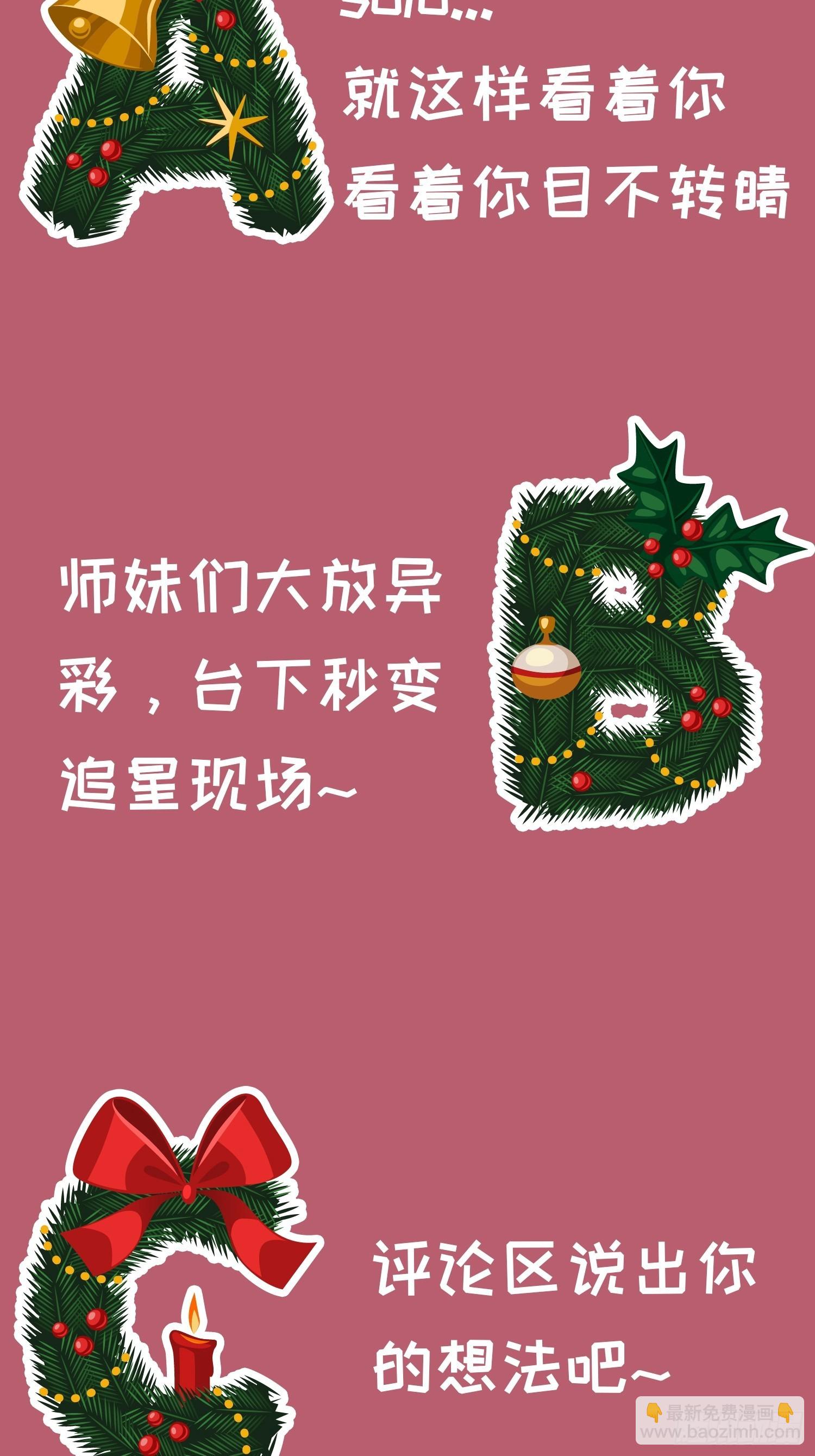 第37话 开会讨论下师兄-第39话