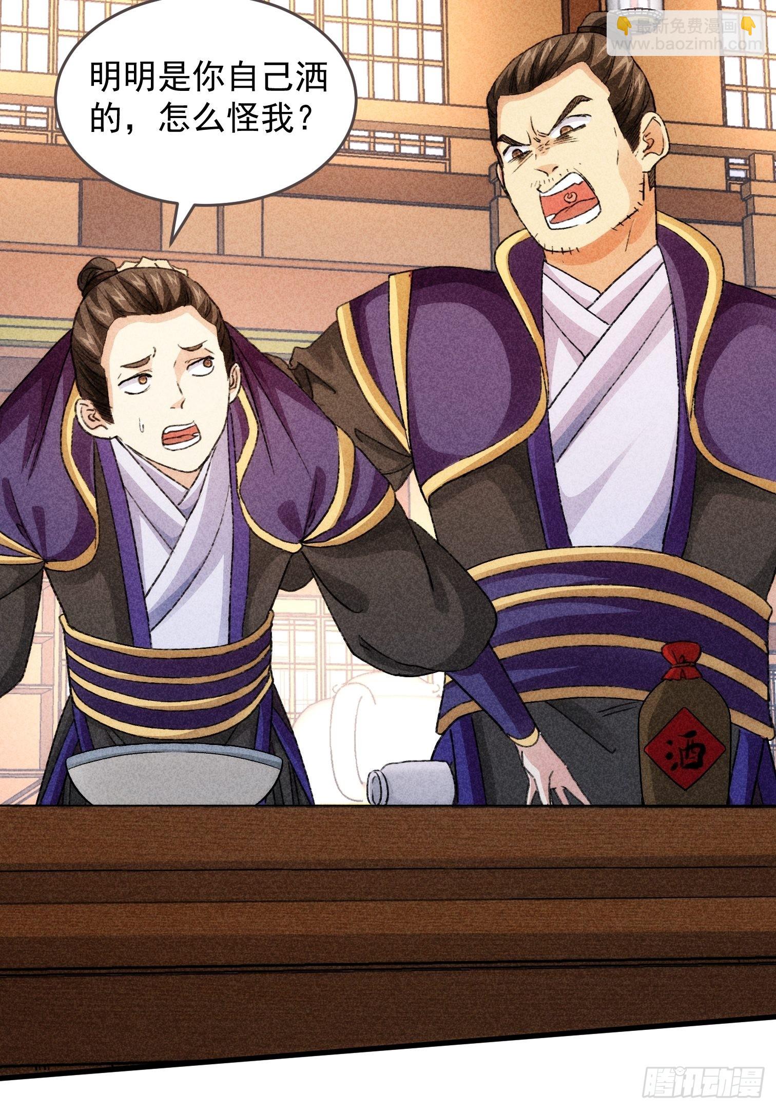 第3话 巡山刷点美滋滋(1/2)-第5话