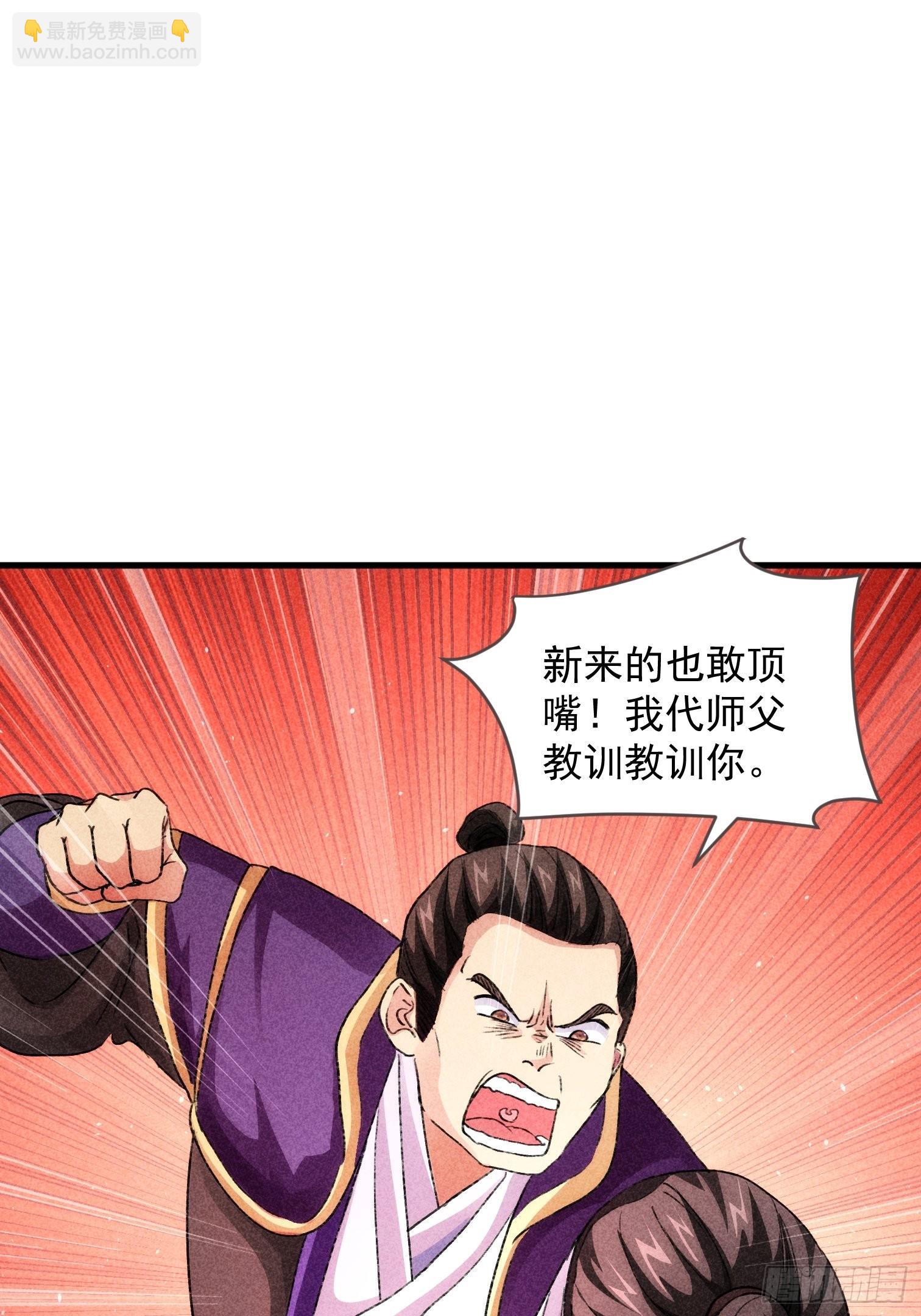 第3话 巡山刷点美滋滋(1/2)-第5话