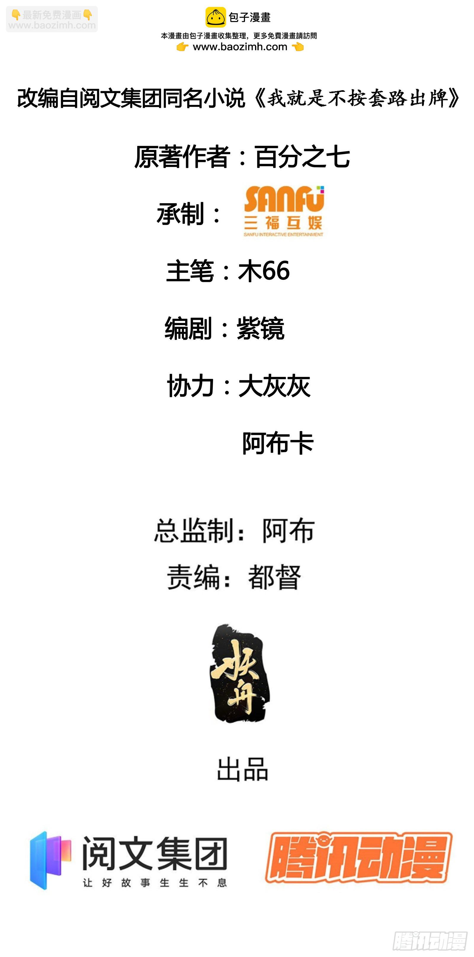 第3话 巡山刷点美滋滋(1/2)-第5话