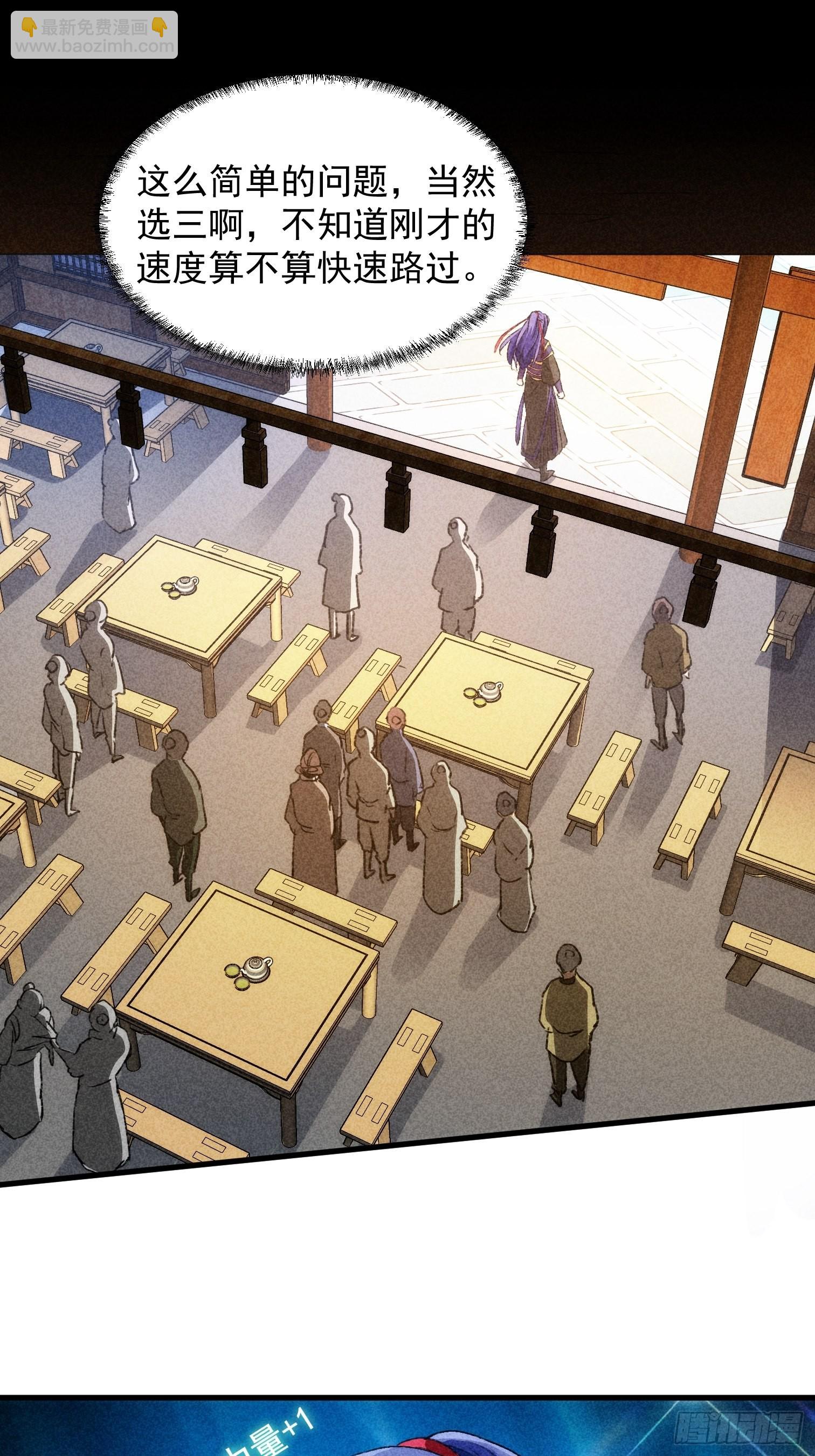 第3话 巡山刷点美滋滋(1/2)-第5话