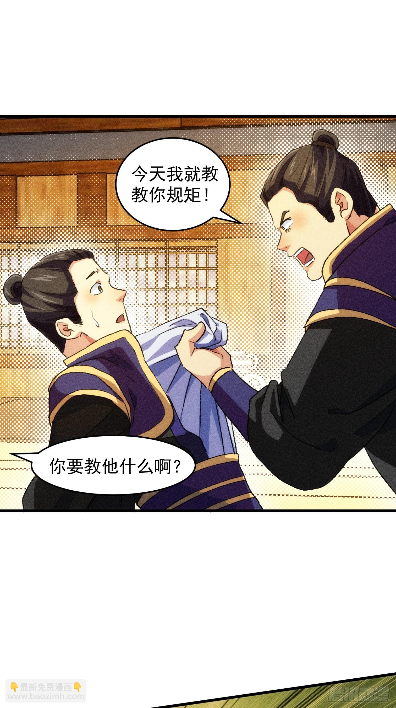 第3话 巡山刷点美滋滋(1/2)-第5话