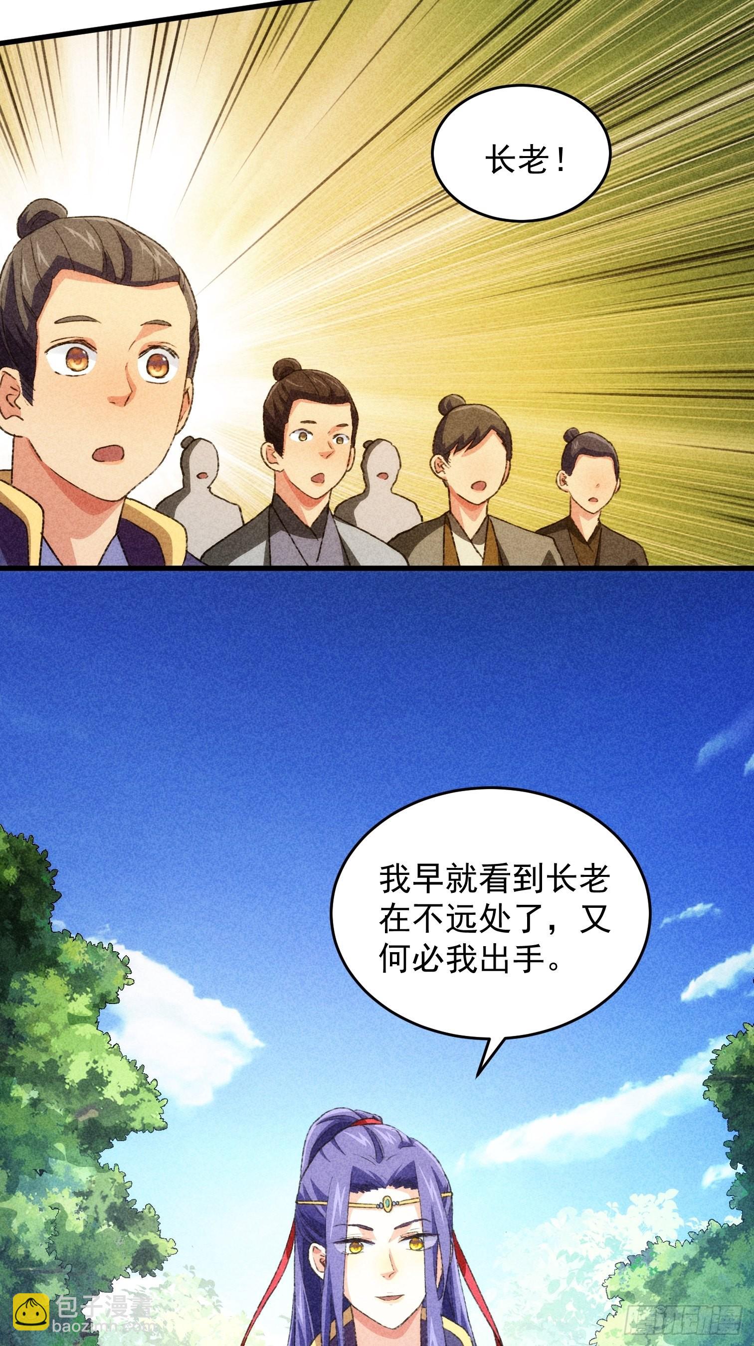 第3话 巡山刷点美滋滋(1/2)-第5话