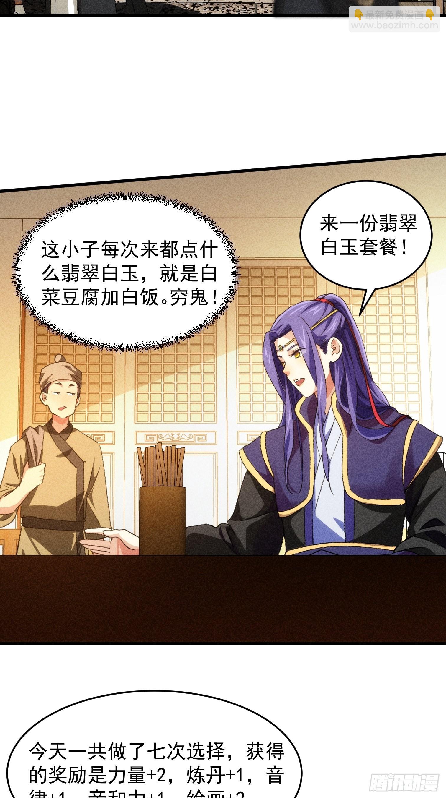 第3话 巡山刷点美滋滋(1/2)-第5话