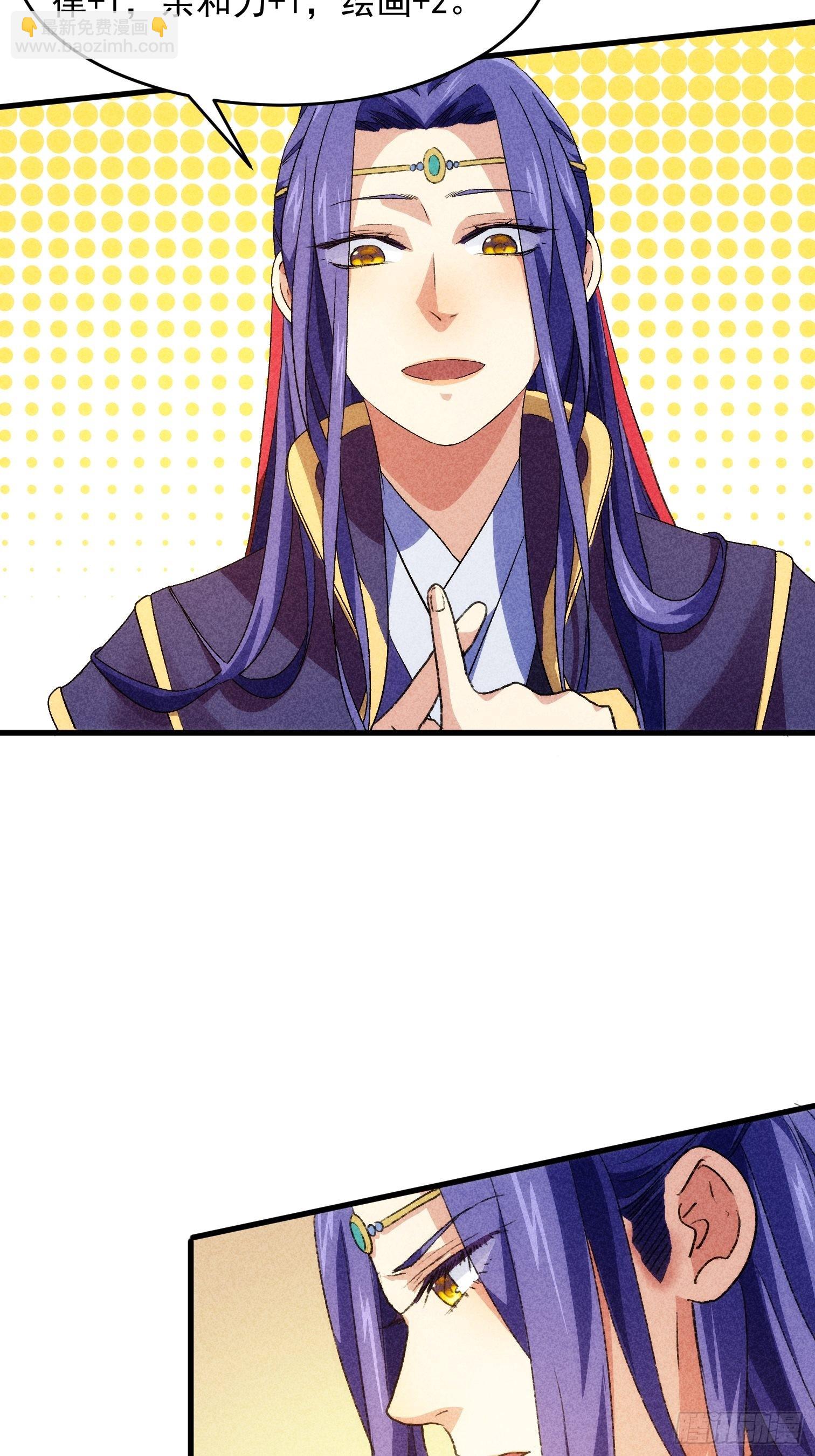 第3话 巡山刷点美滋滋(1/2)-第5话