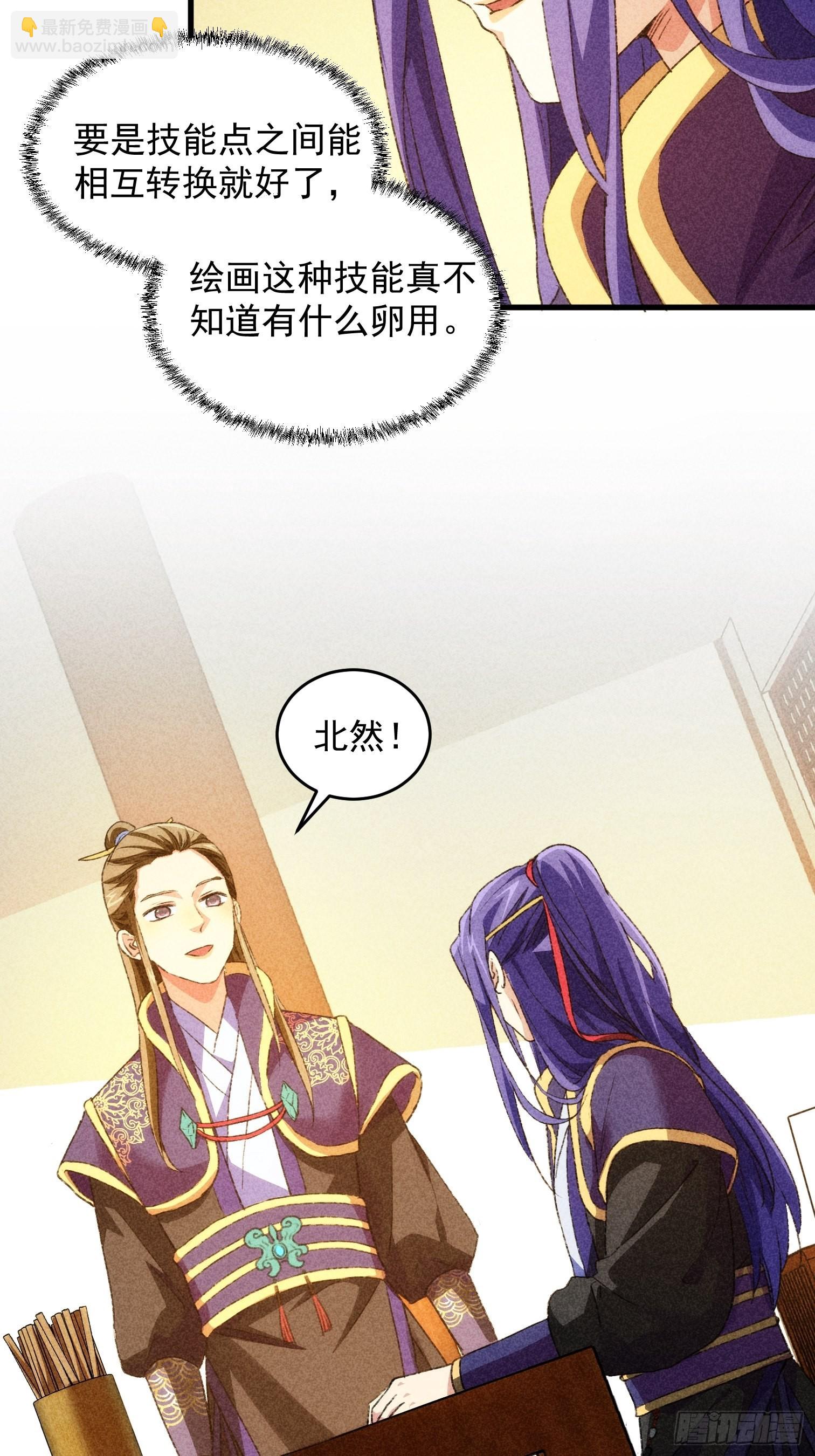 第3话 巡山刷点美滋滋(1/2)-第5话