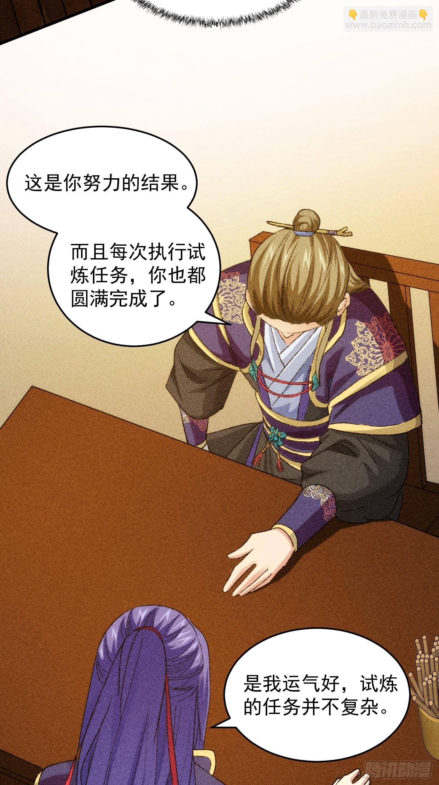 第3话 巡山刷点美滋滋(1/2)-第5话