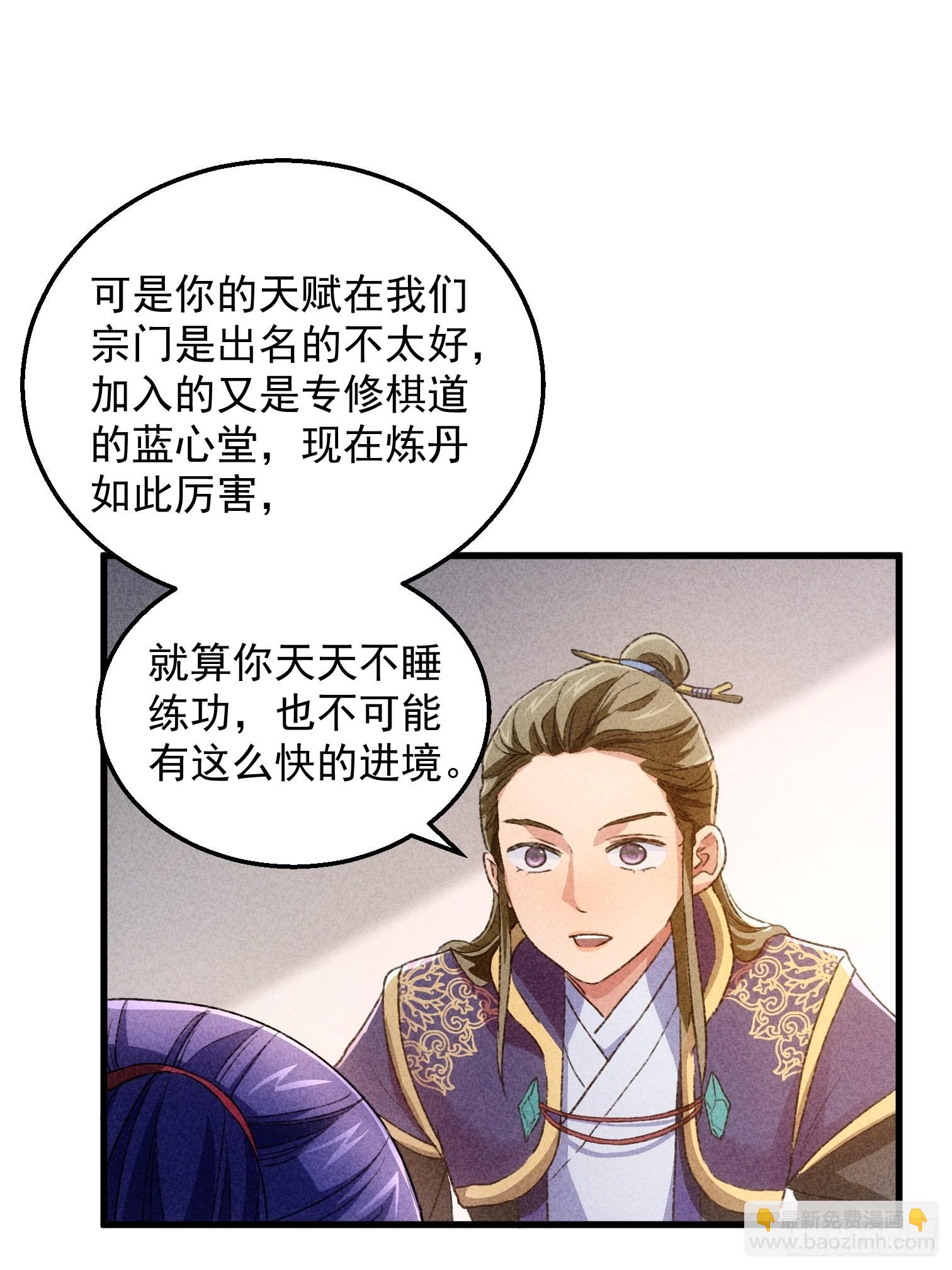 第3话 巡山刷点美滋滋(1/2)-第5话