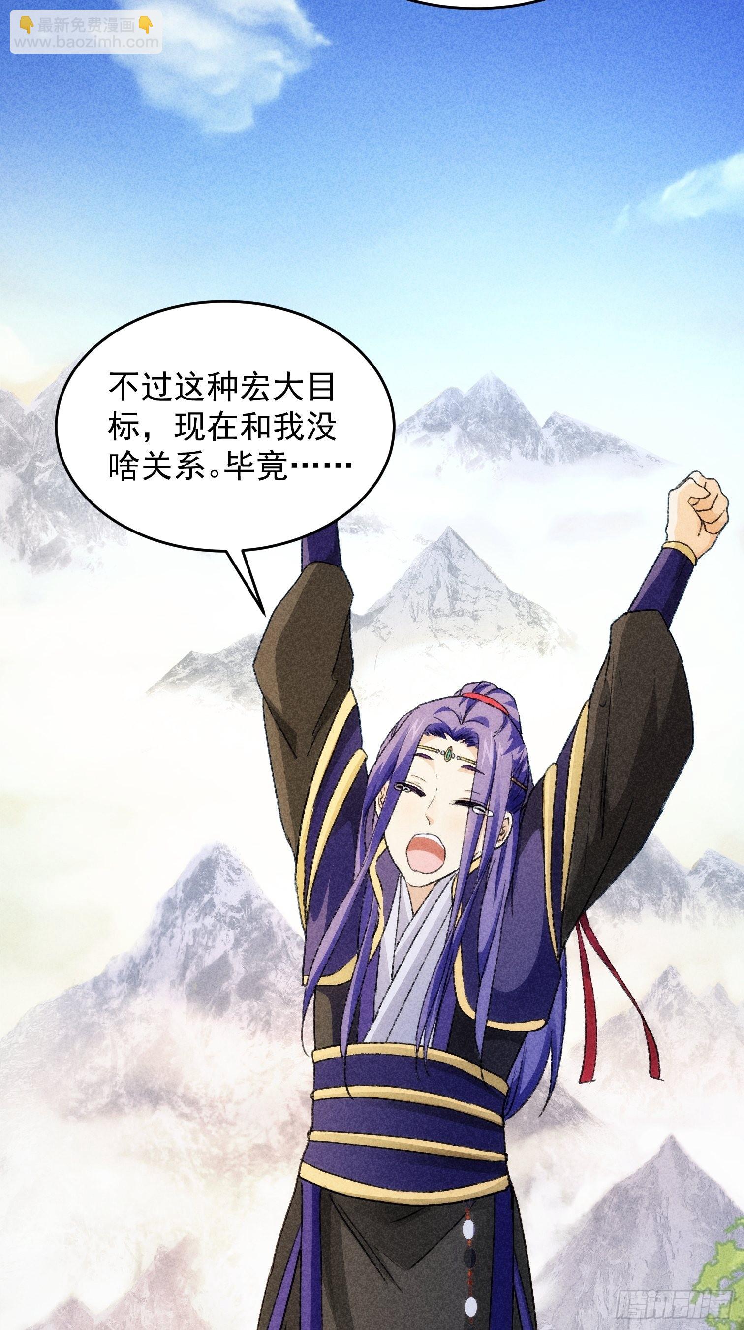 第3话 巡山刷点美滋滋(1/2)-第5话