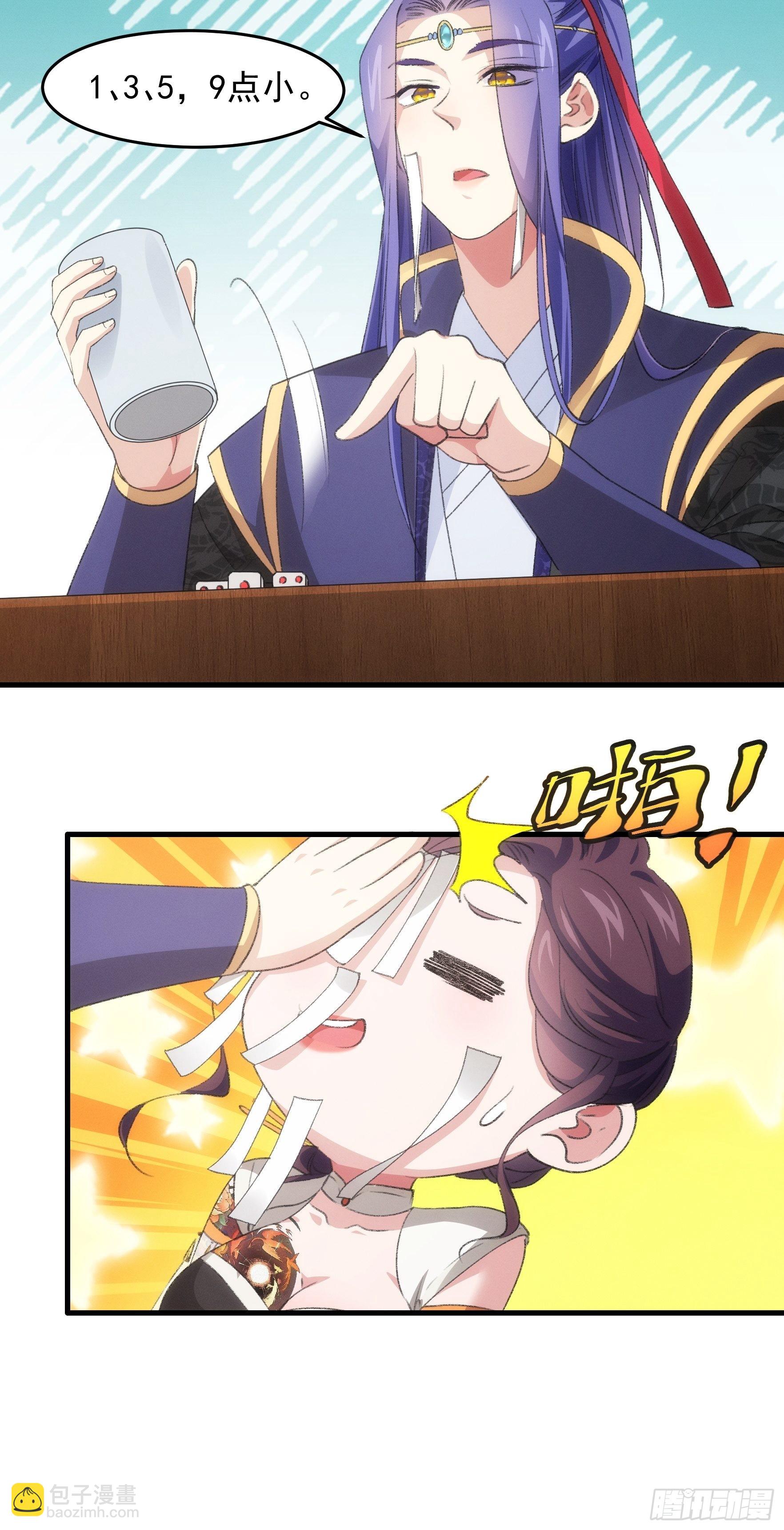 第39话 补偿？那可以-第41话