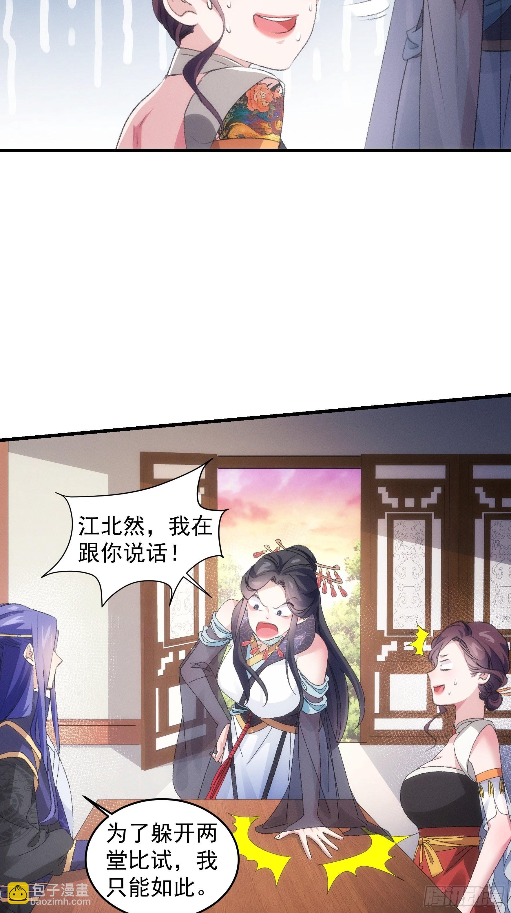 第39话 补偿？那可以-第41话