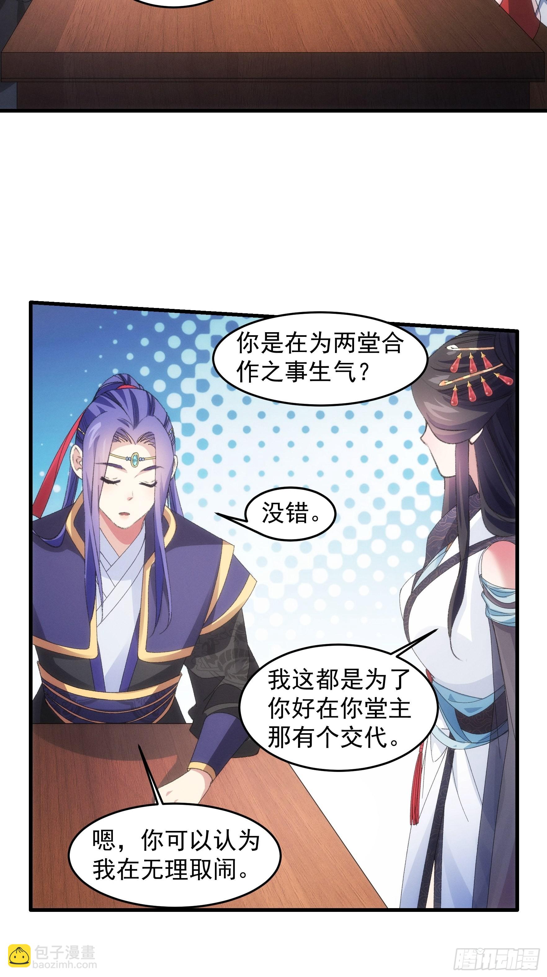 第39话 补偿？那可以-第41话