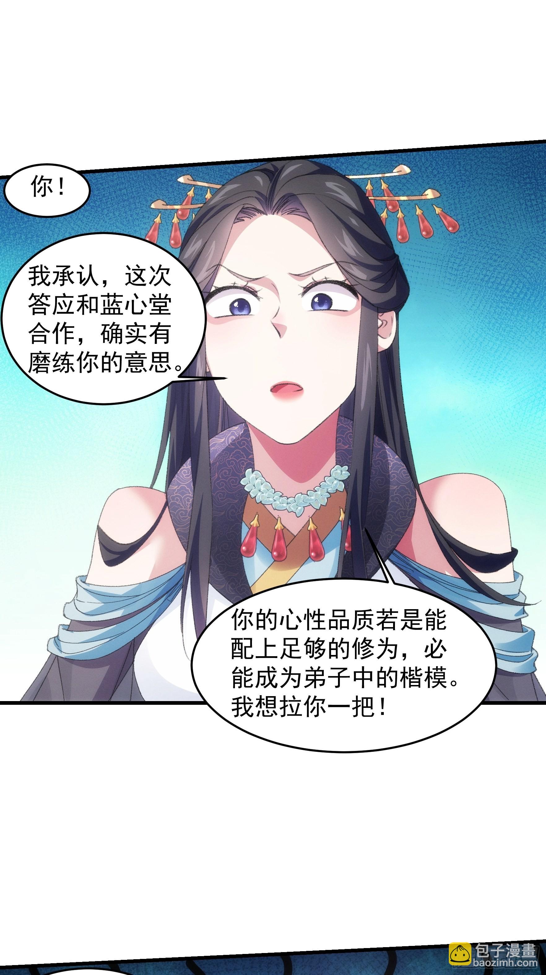 第39话 补偿？那可以-第41话