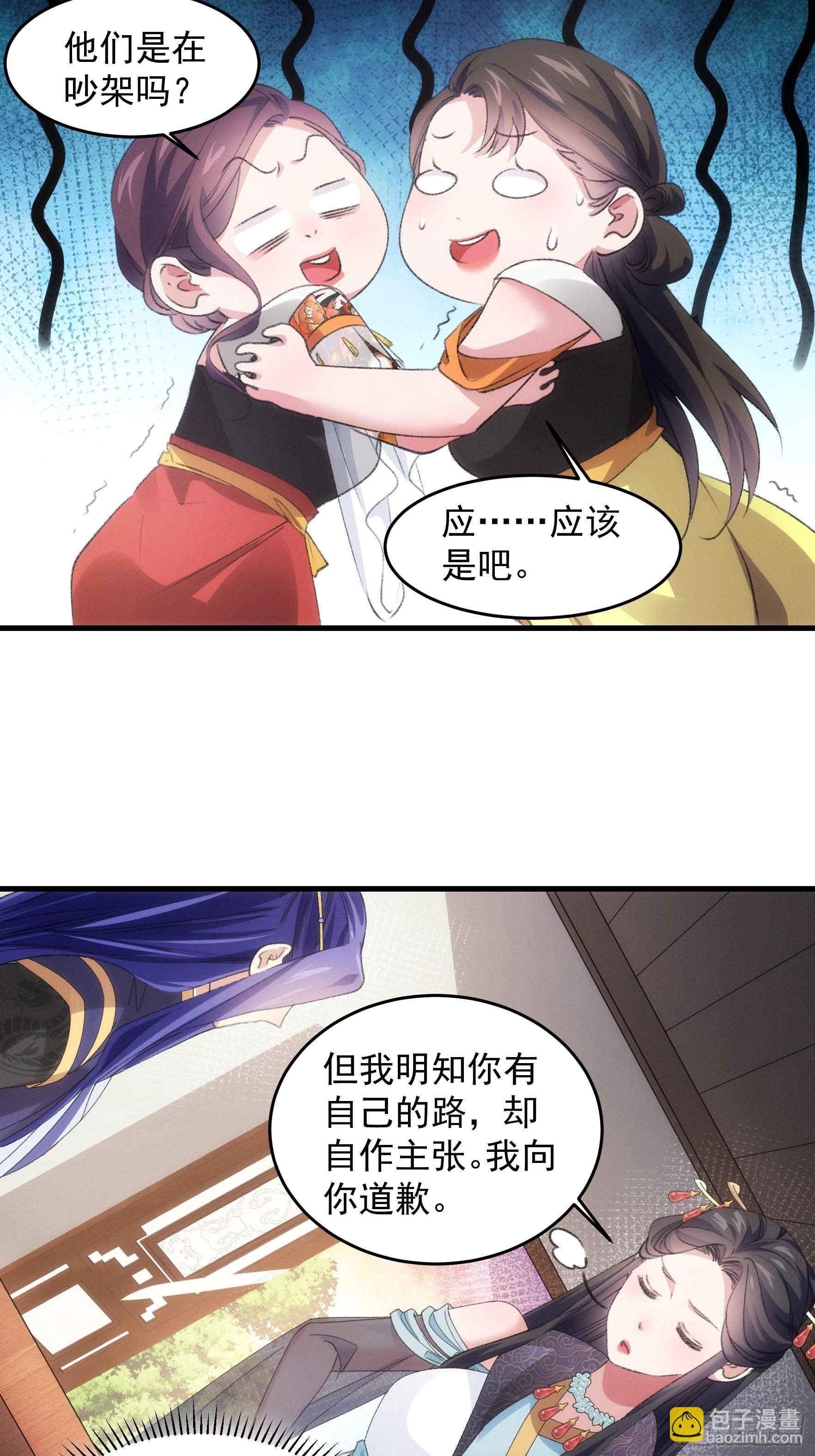 第39话 补偿？那可以-第41话