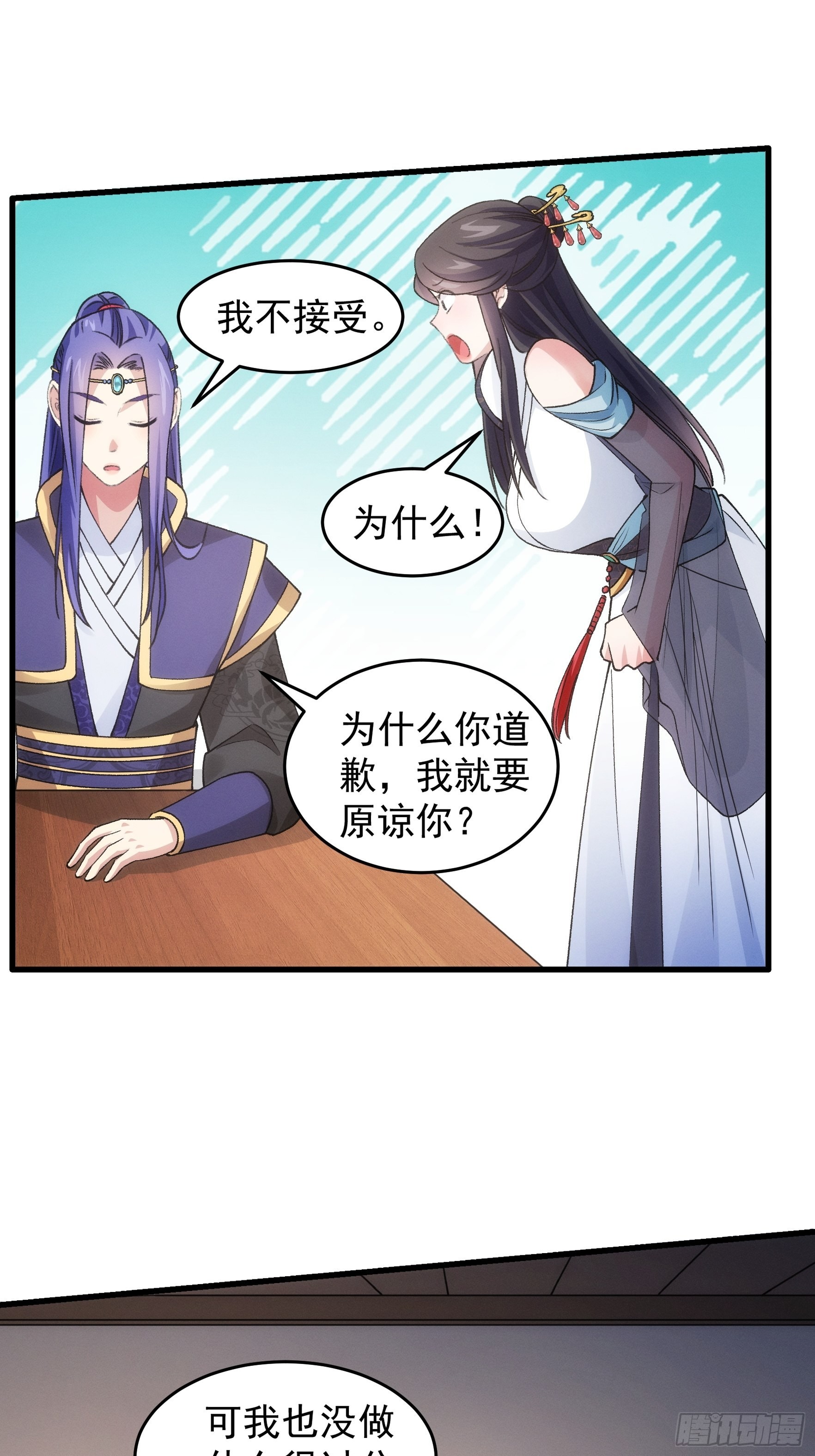 第39话 补偿？那可以-第41话