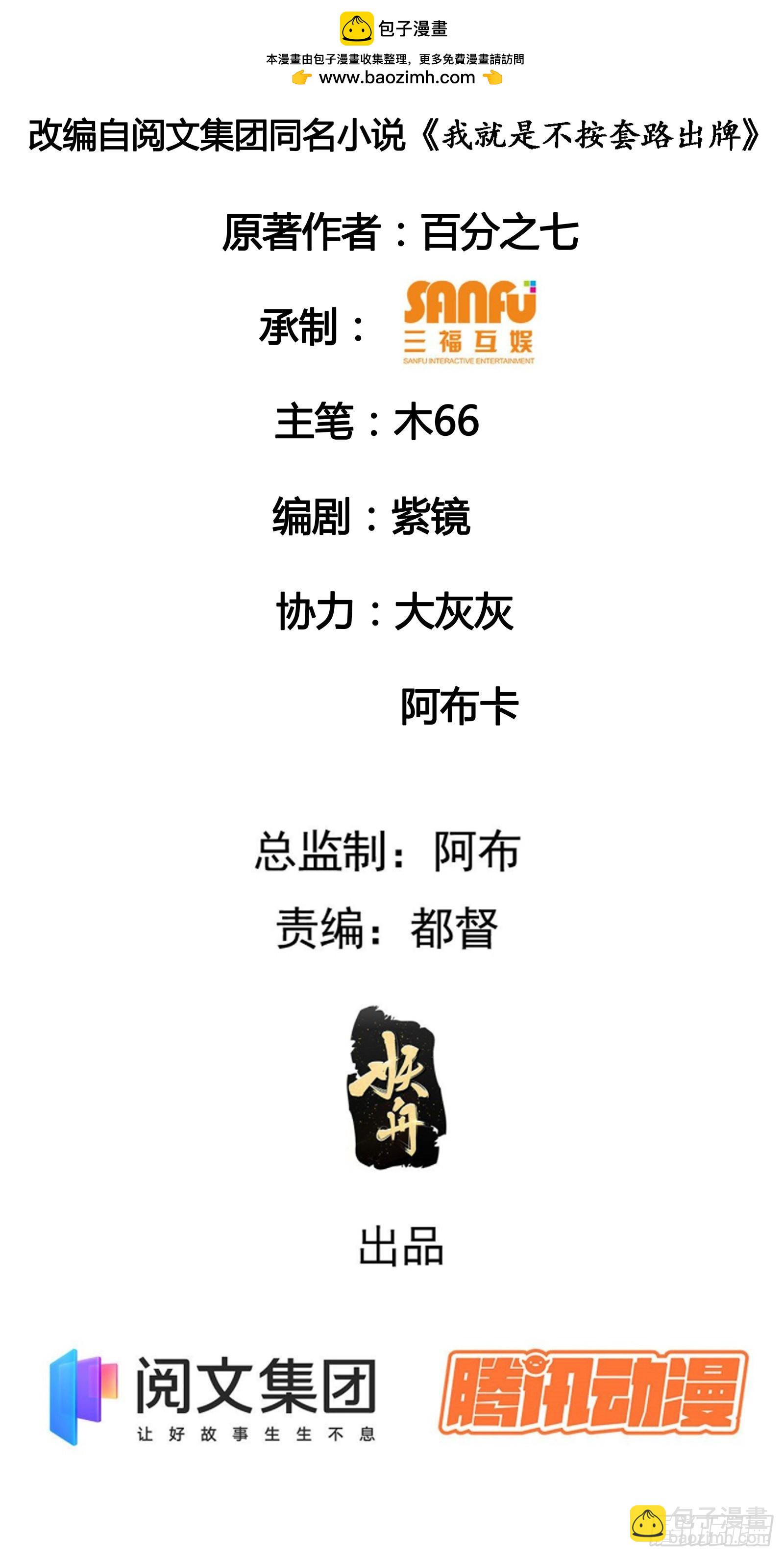 第39话 补偿？那可以-第41话