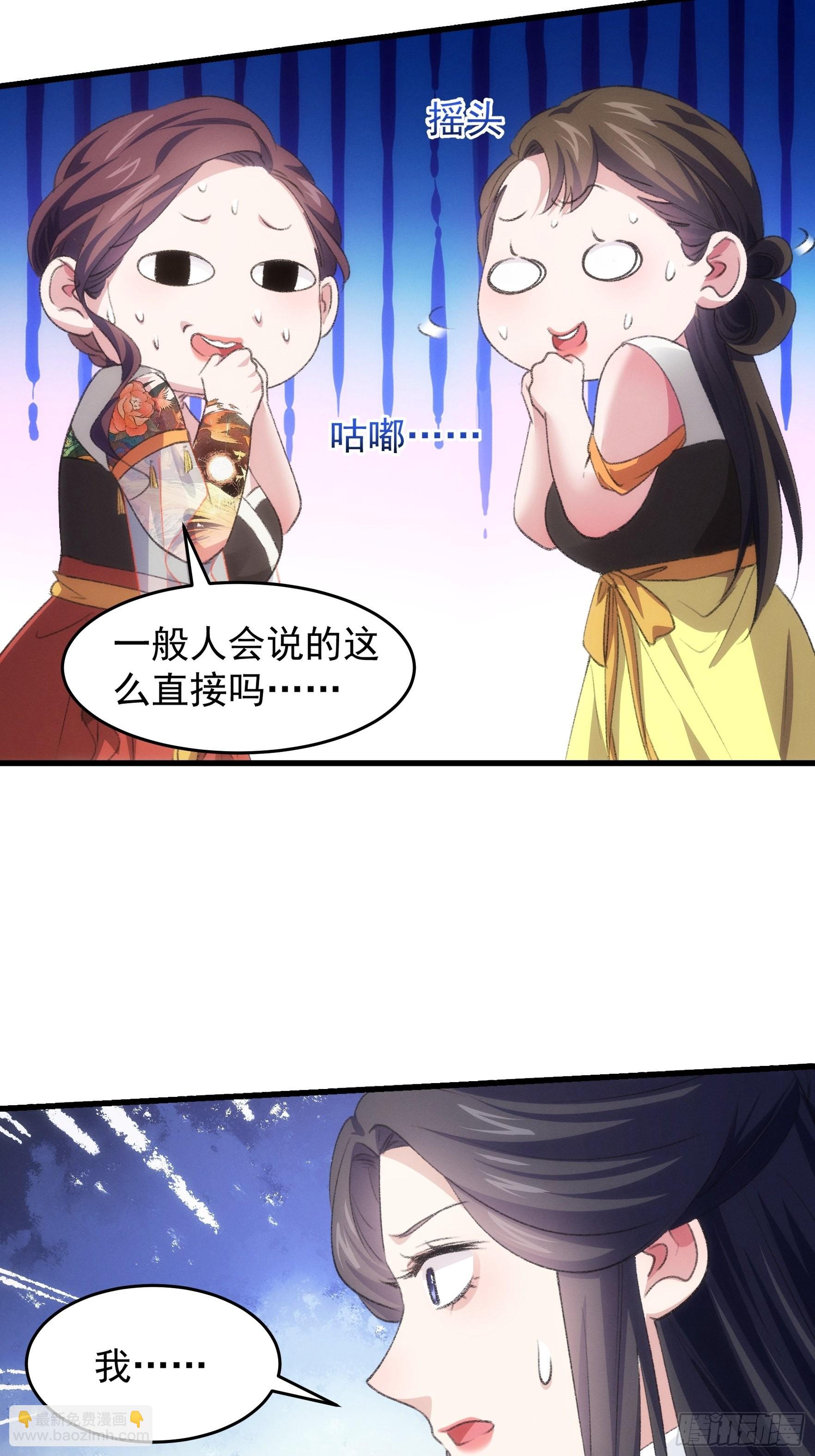 第39话 补偿？那可以-第41话