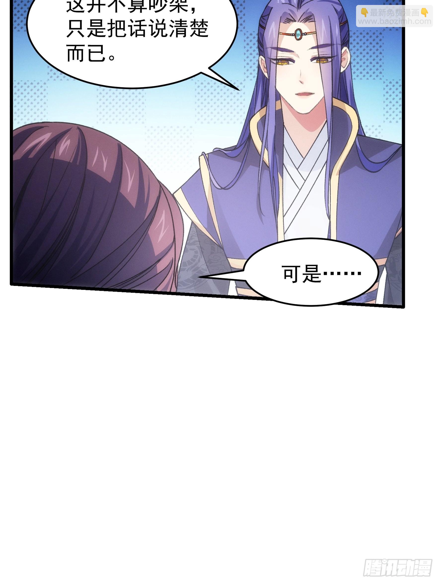 第39话 补偿？那可以-第41话