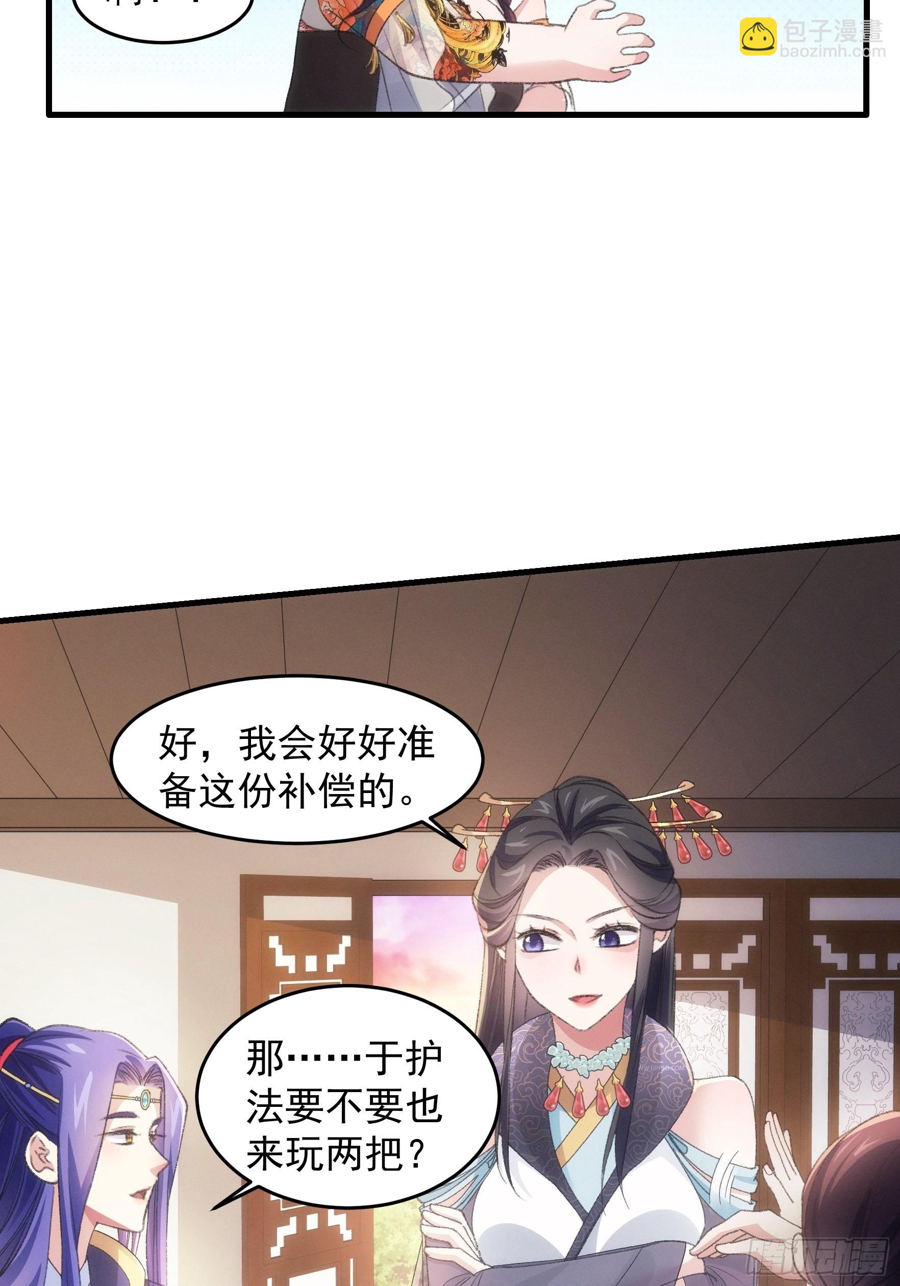 第39话 补偿？那可以-第41话