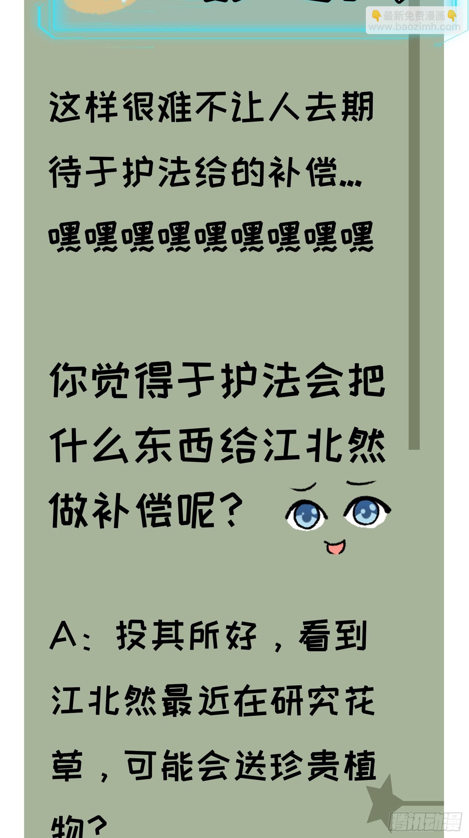 第39话 补偿？那可以-第41话