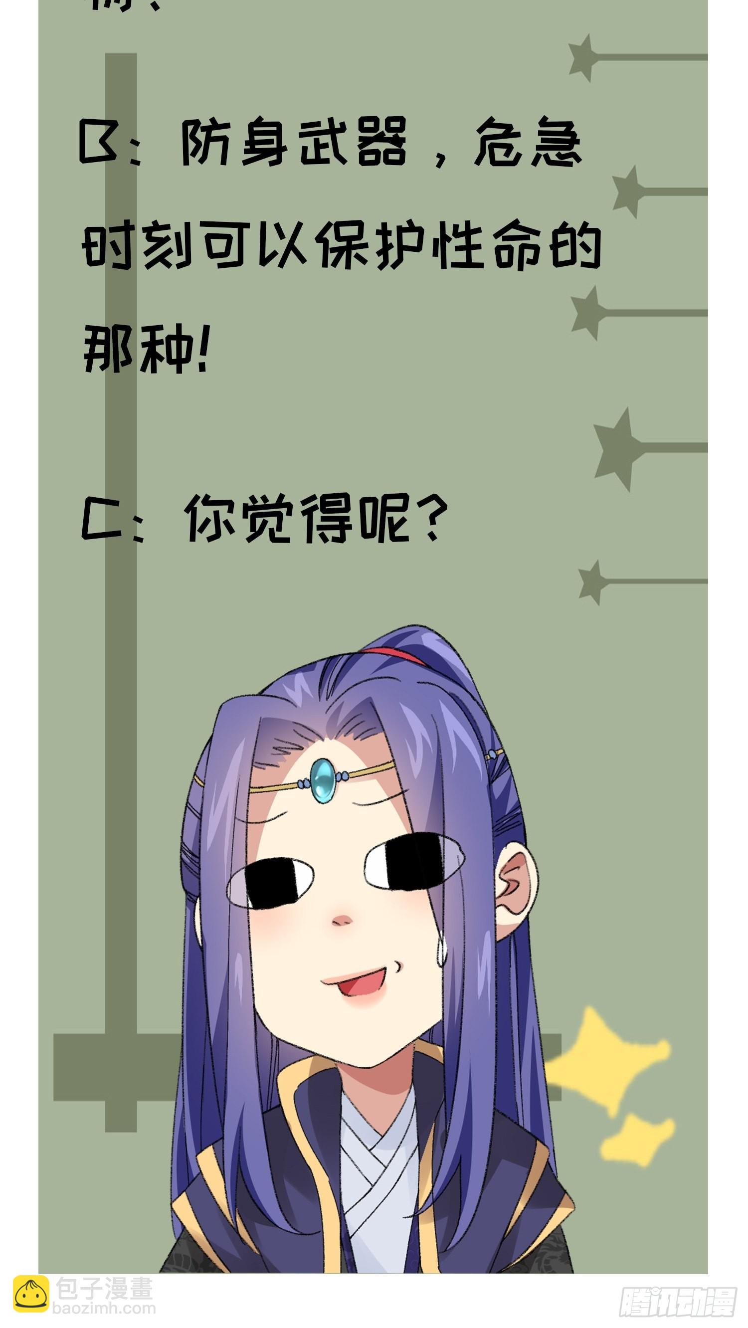 第39话 补偿？那可以-第41话