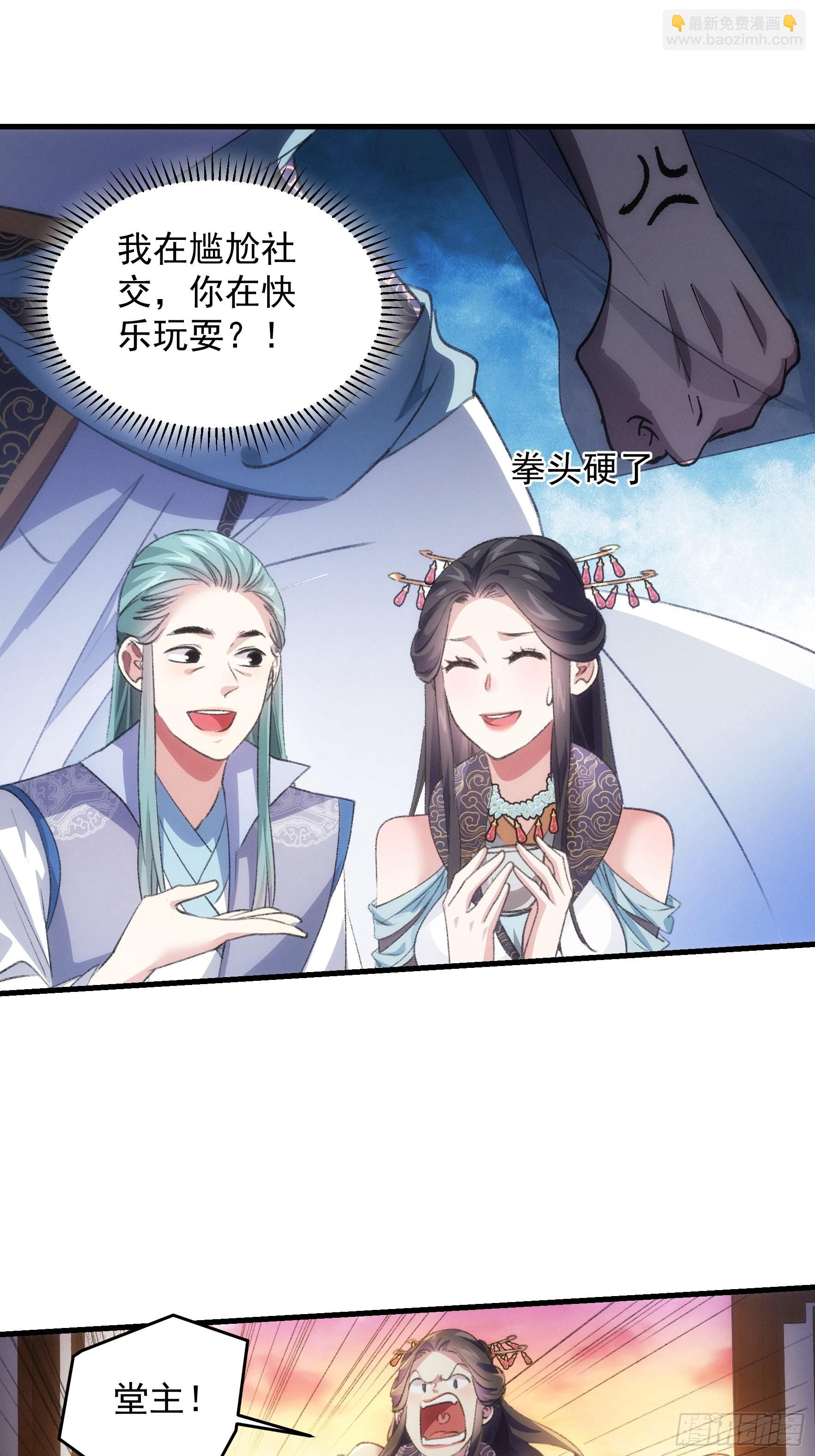 第39话 补偿？那可以-第41话