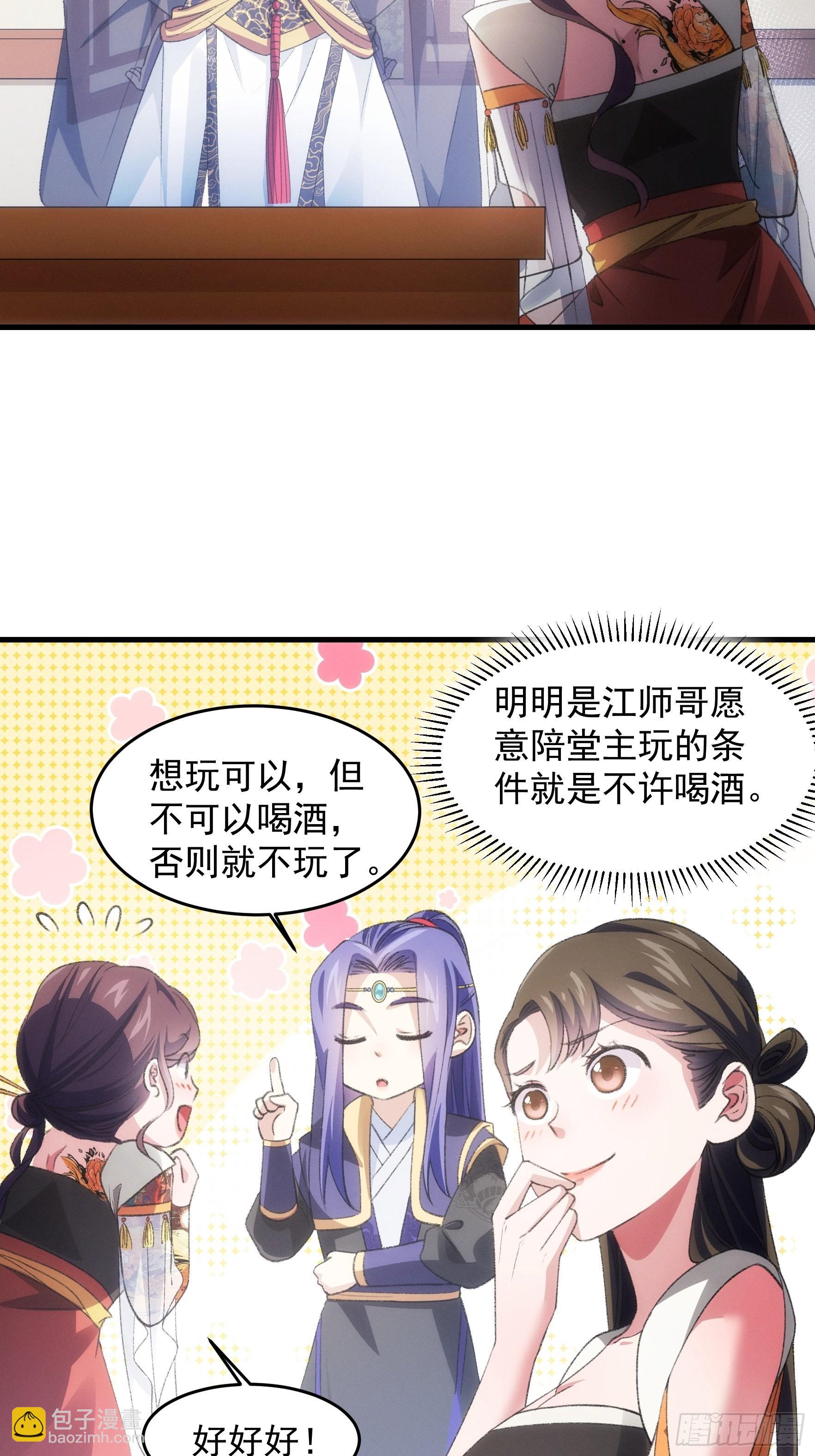 第39话 补偿？那可以-第41话