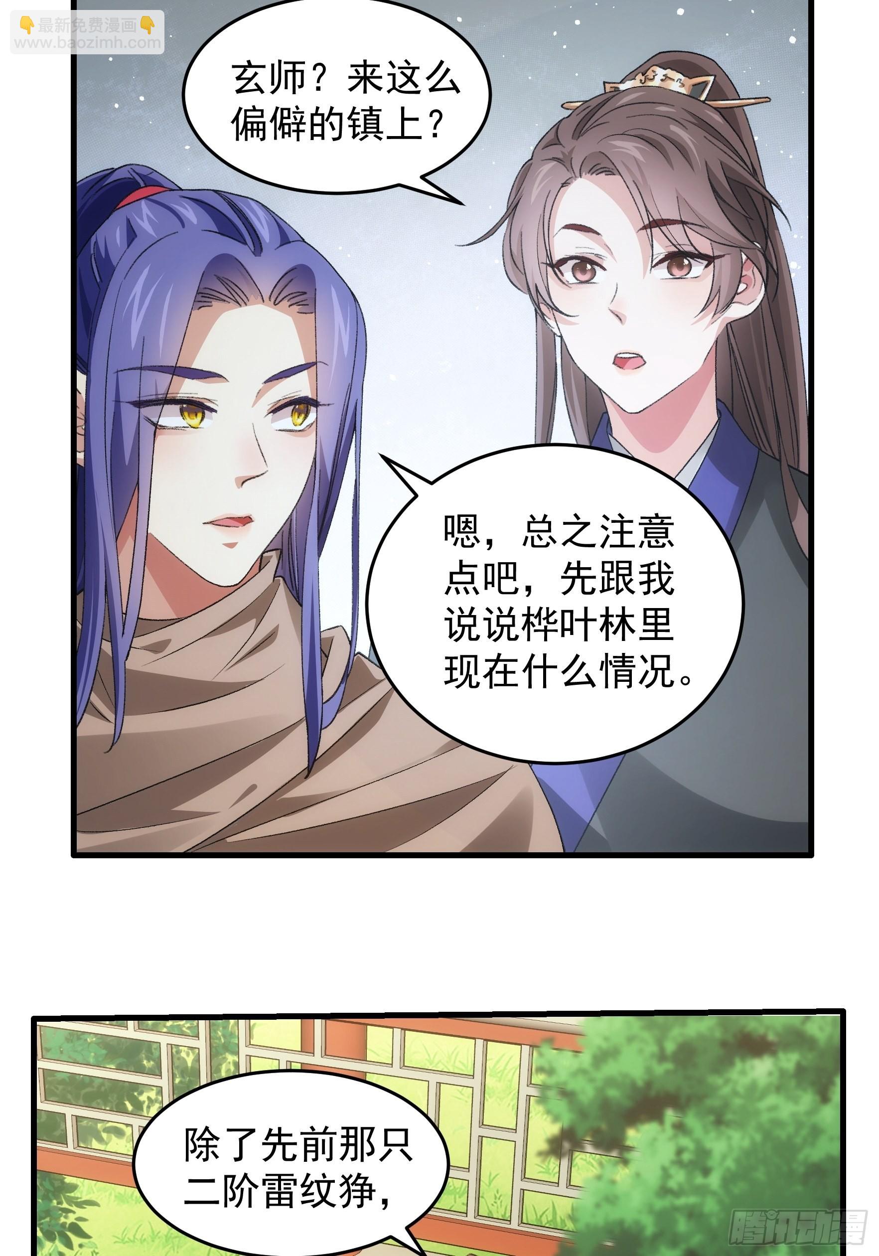 第41话 有人抢食-第43话