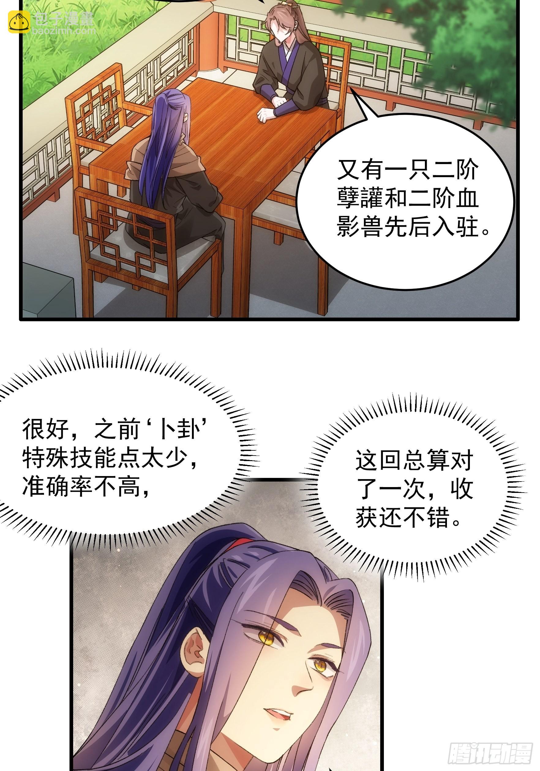 第41话 有人抢食-第43话