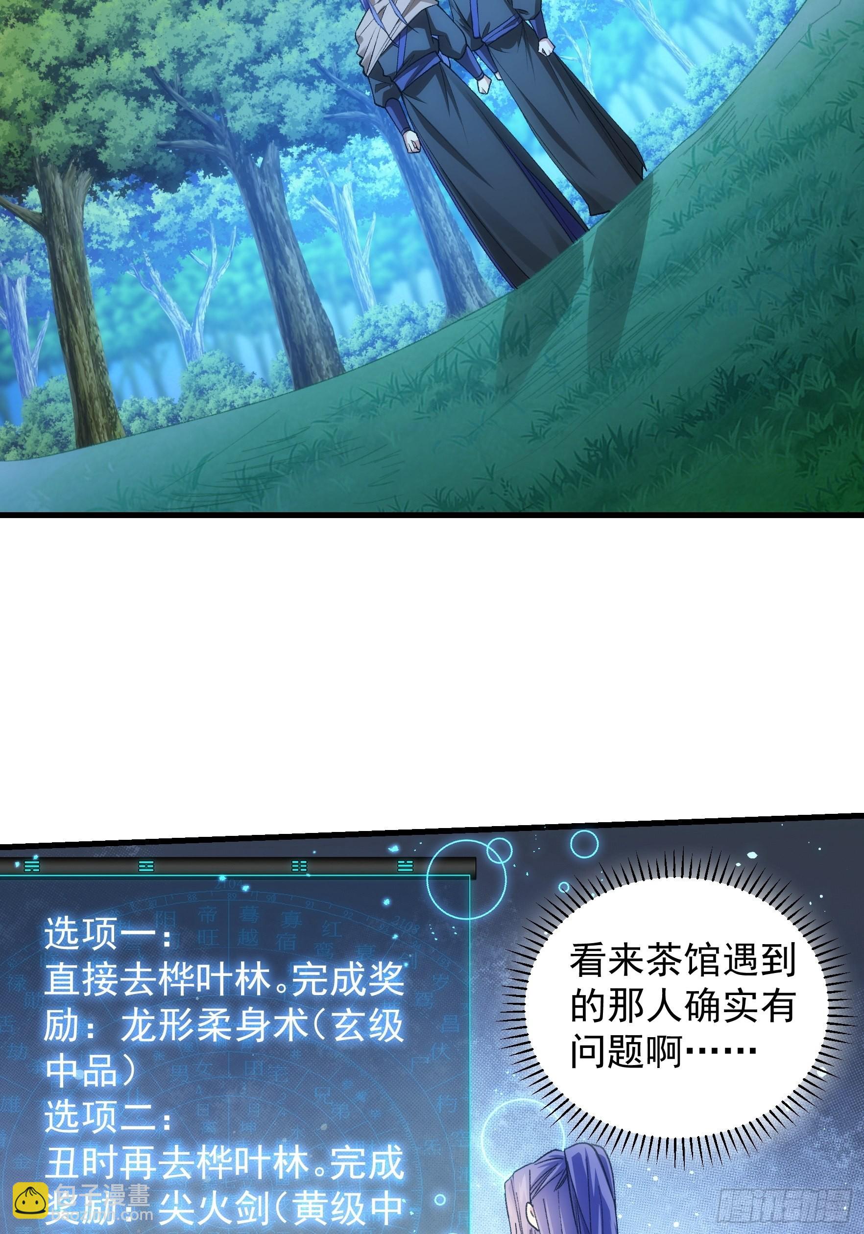 第41话 有人抢食-第43话