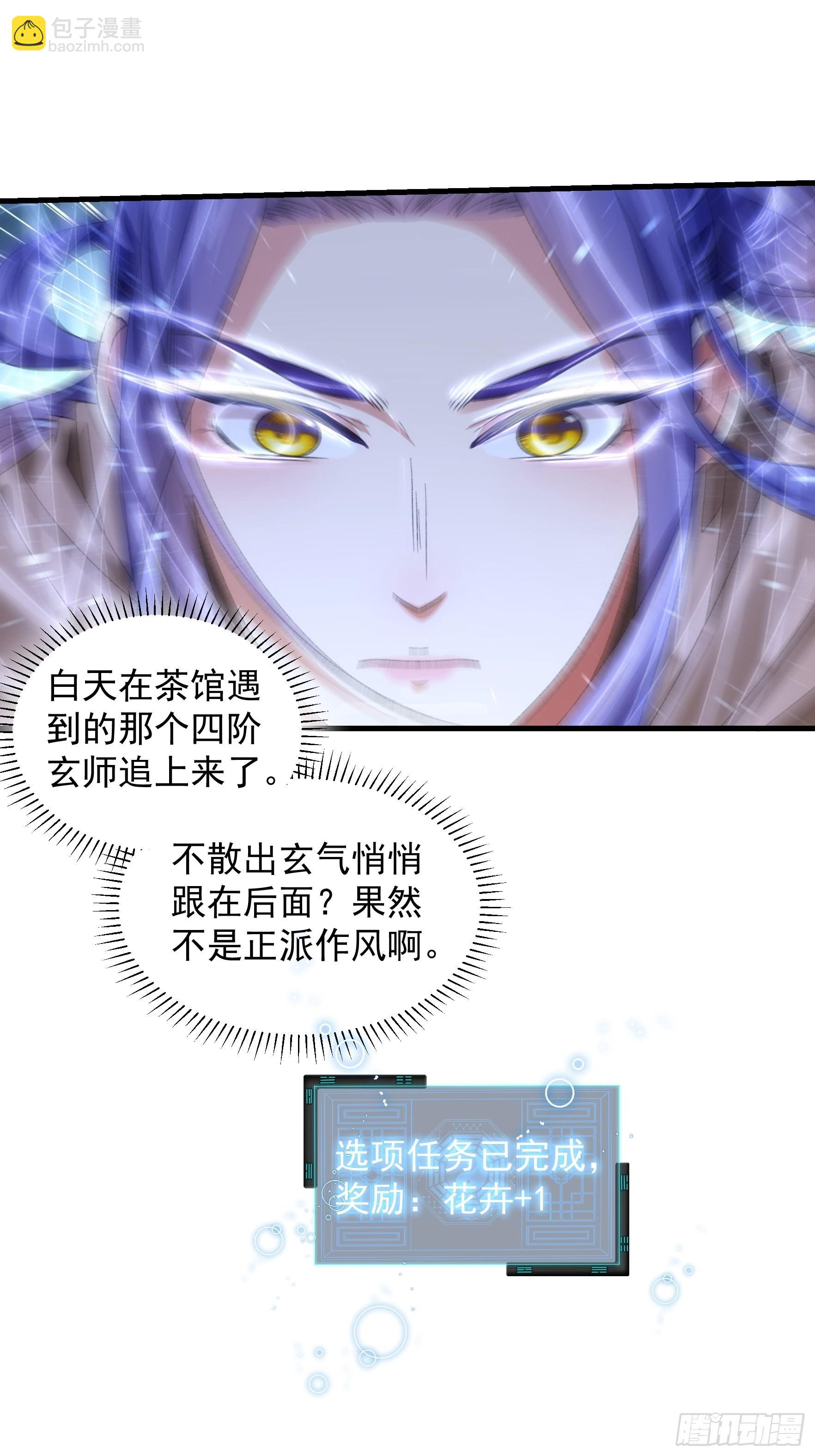 第41话 有人抢食-第43话