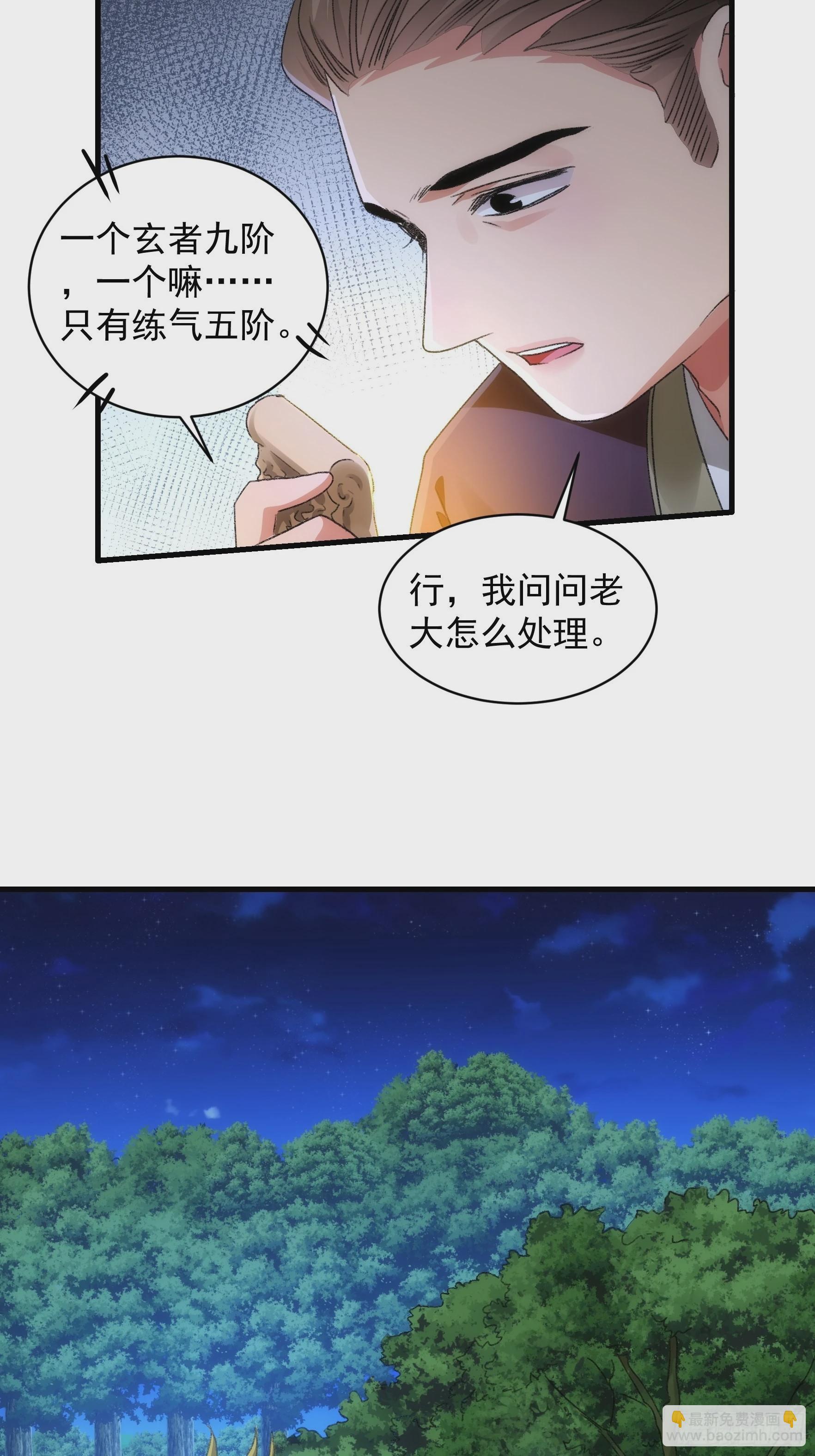 第41话 有人抢食-第43话