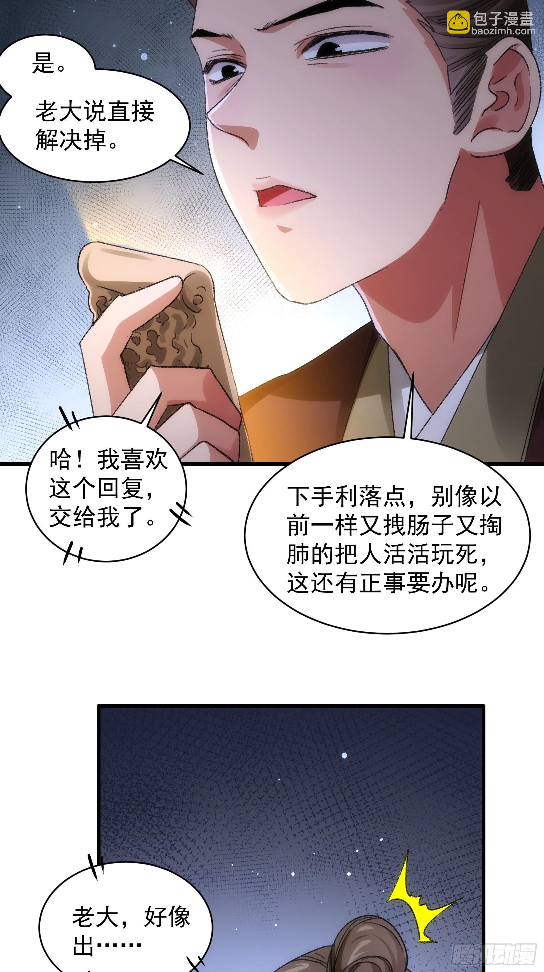 第41话 有人抢食-第43话