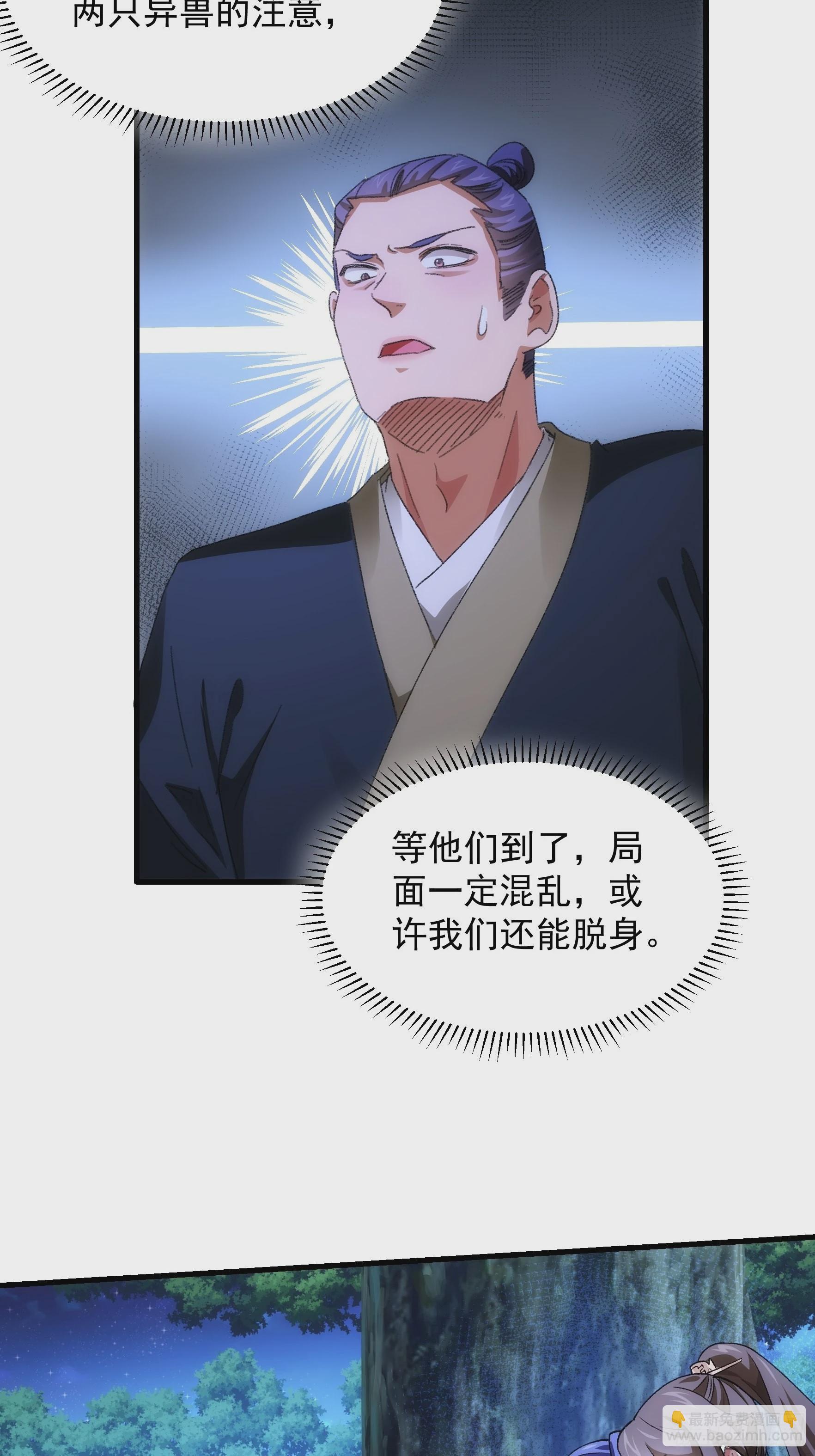 第41话 有人抢食-第43话