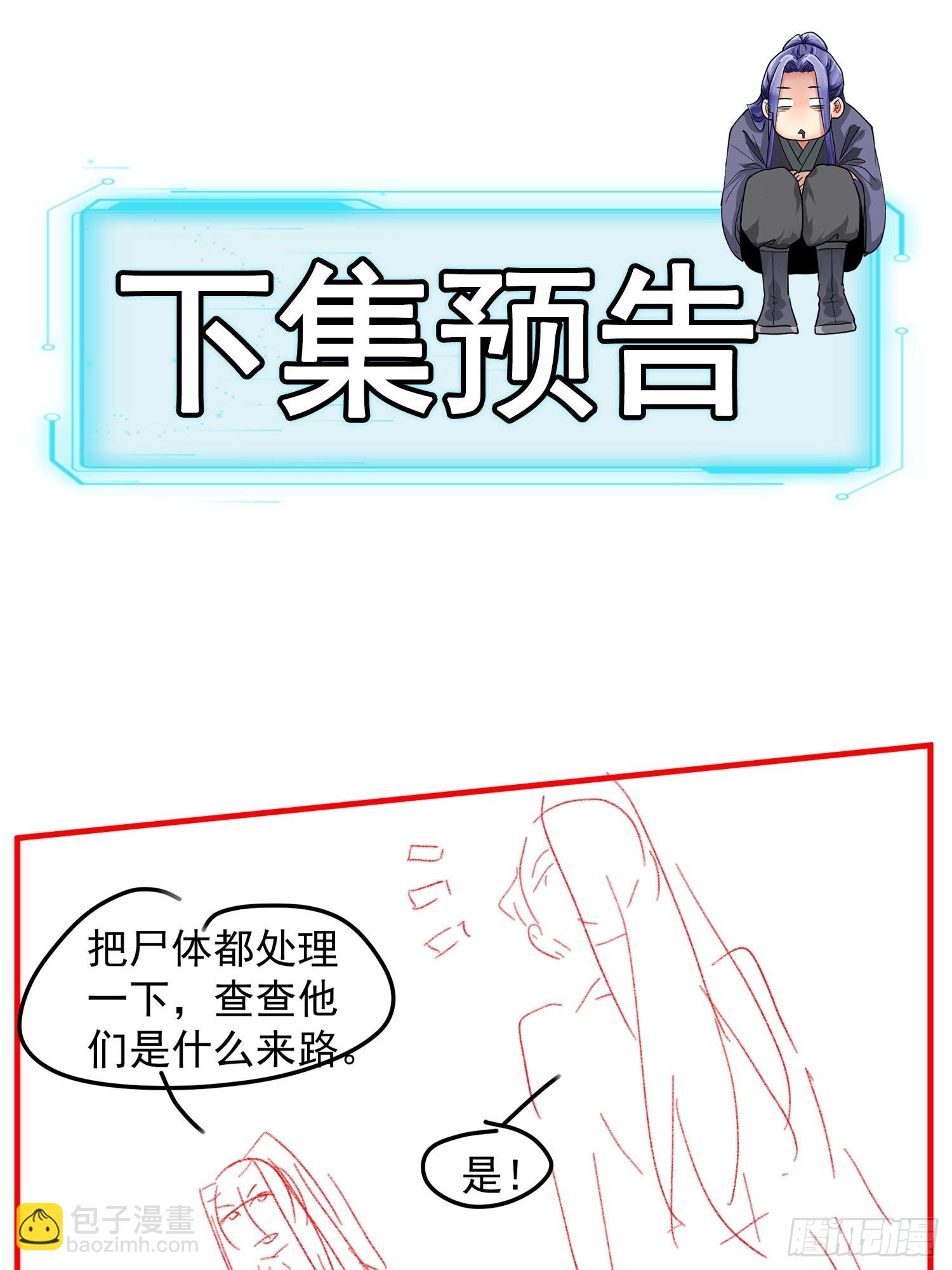 第41话 有人抢食-第43话