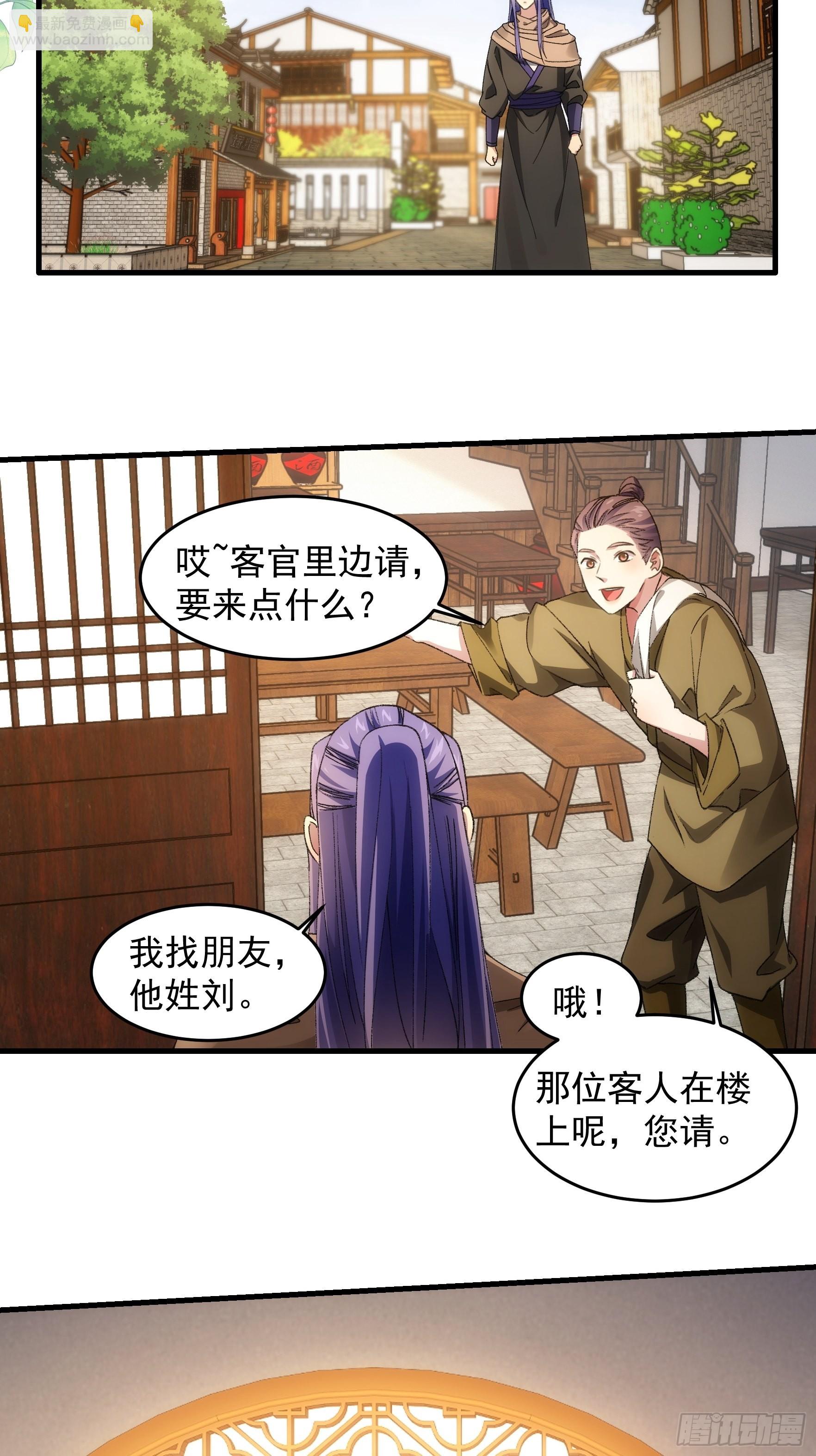 第41话 有人抢食-第43话