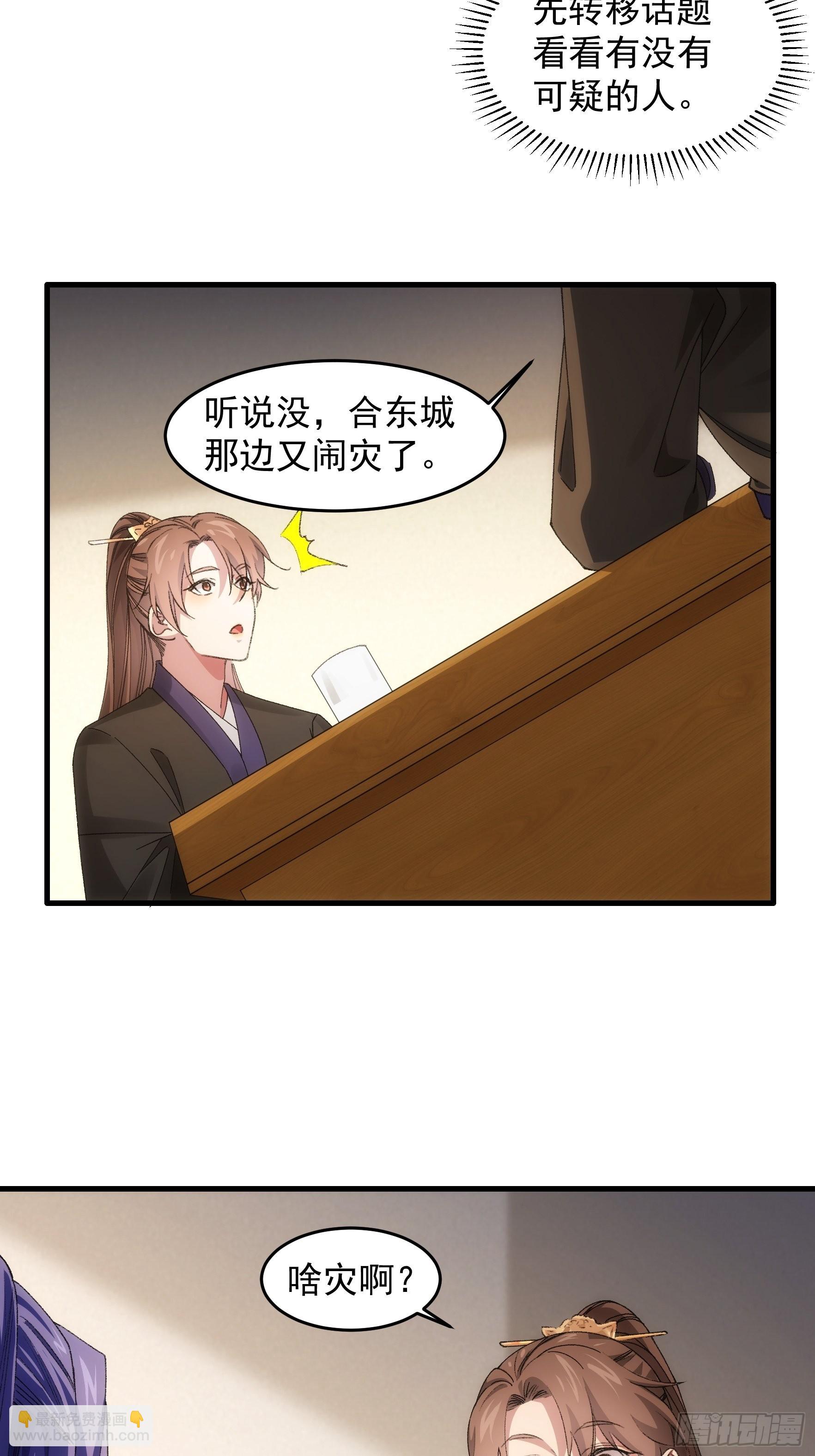 第41话 有人抢食-第43话