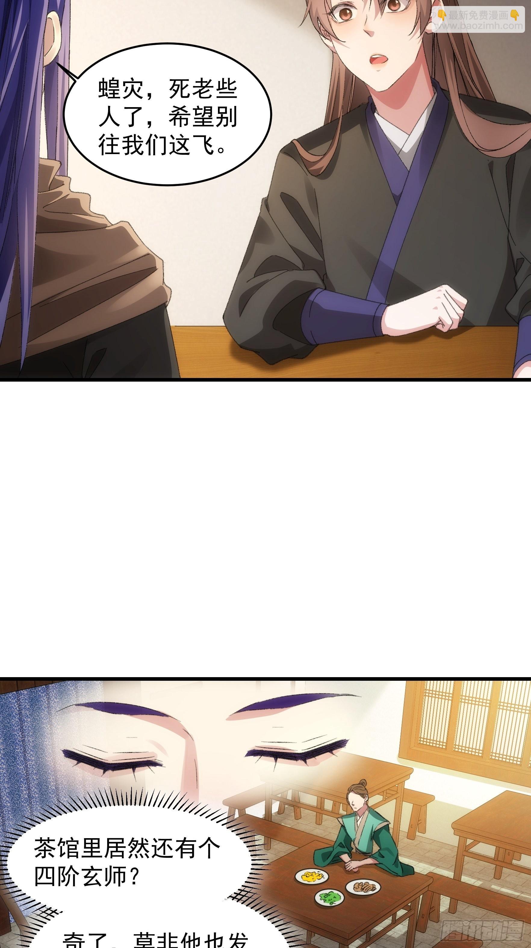 第41话 有人抢食-第43话