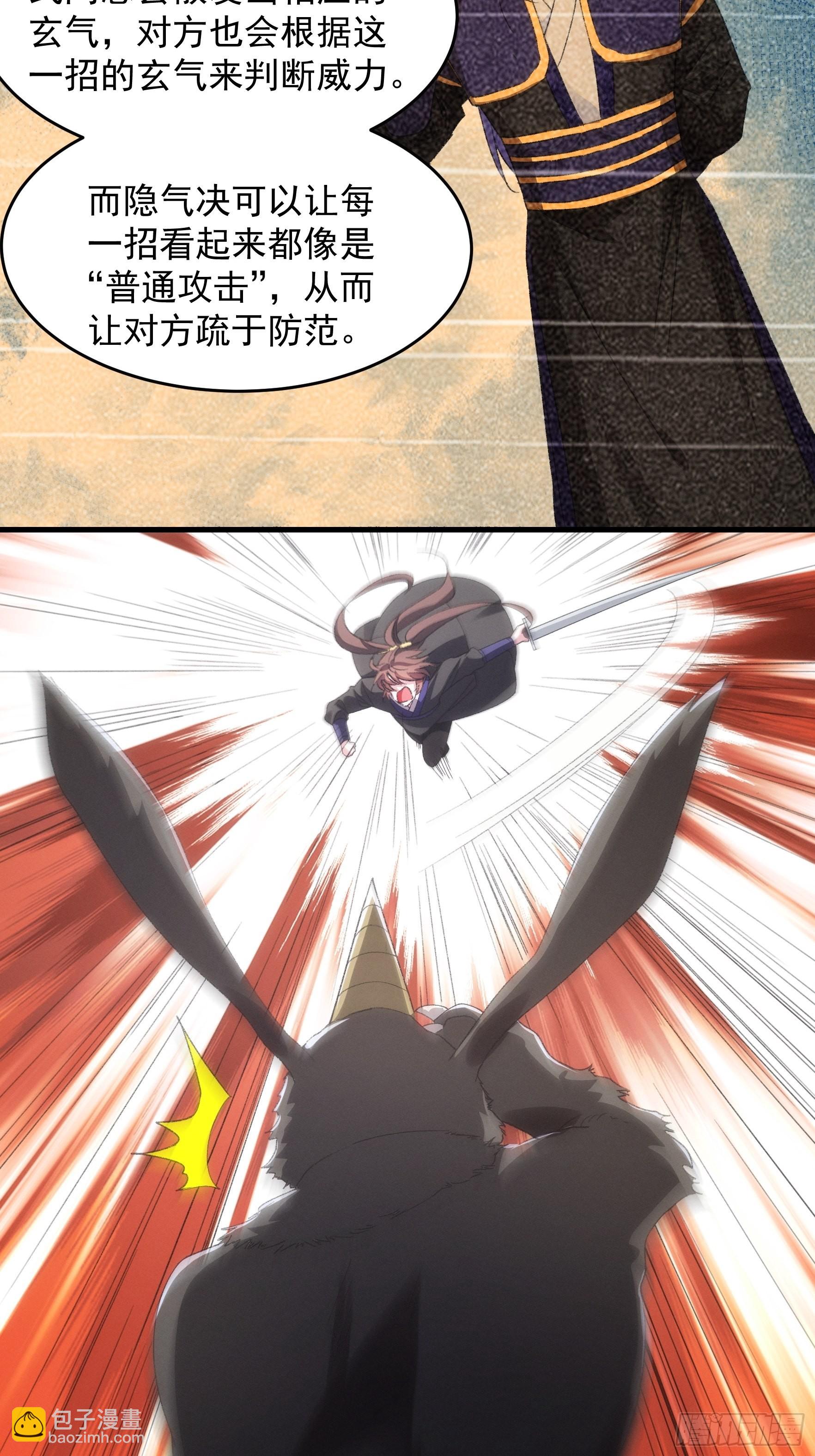 第43话 叫你老实点-第45话