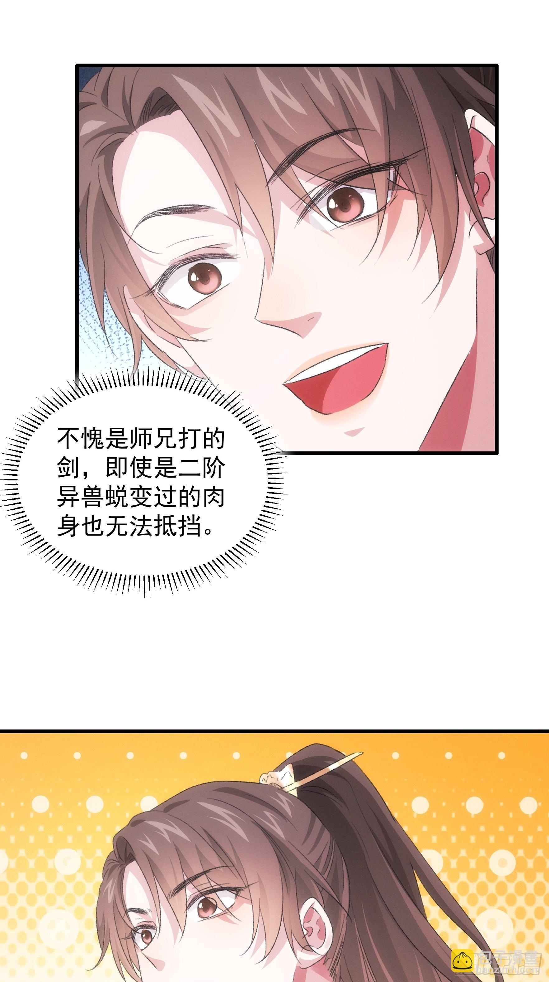 第43话 叫你老实点-第45话