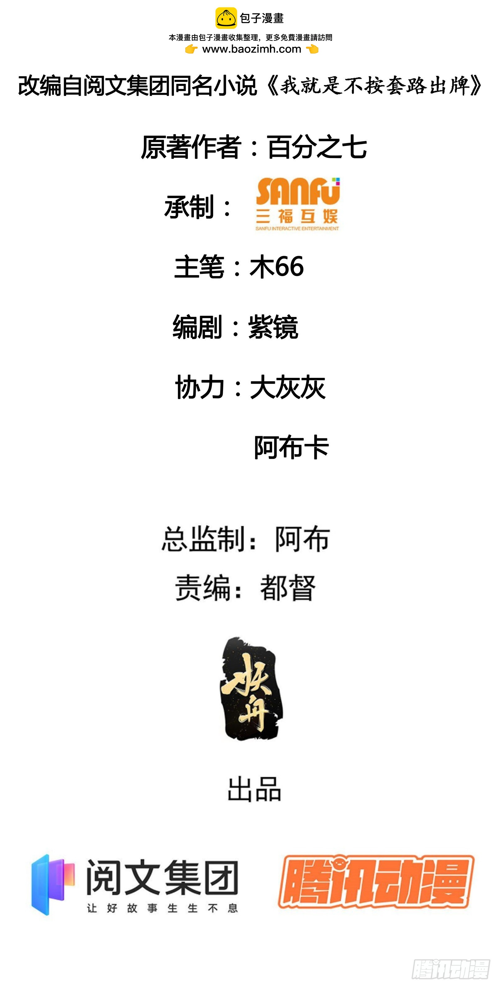 第43话 叫你老实点-第45话