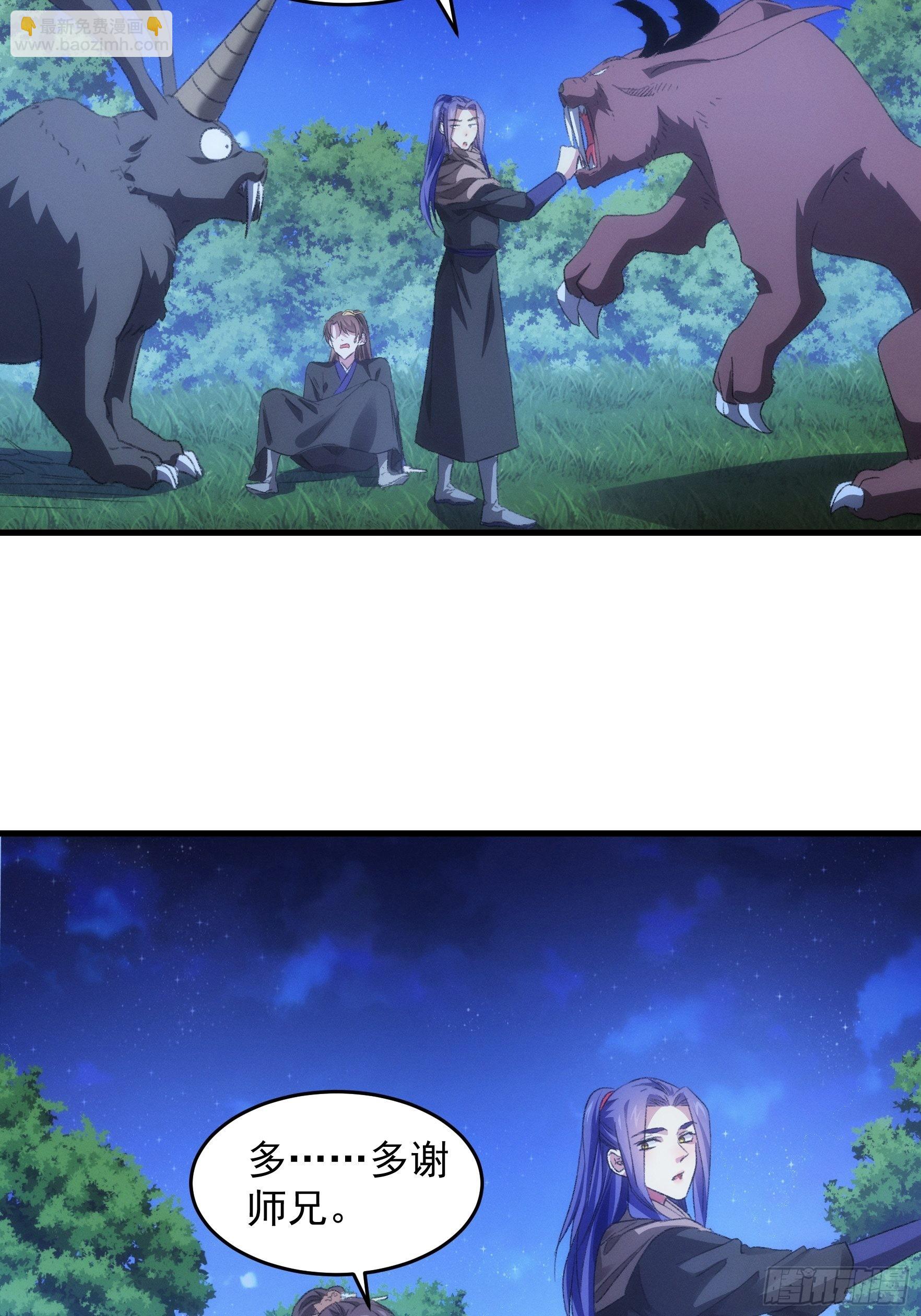 第43话 叫你老实点-第45话