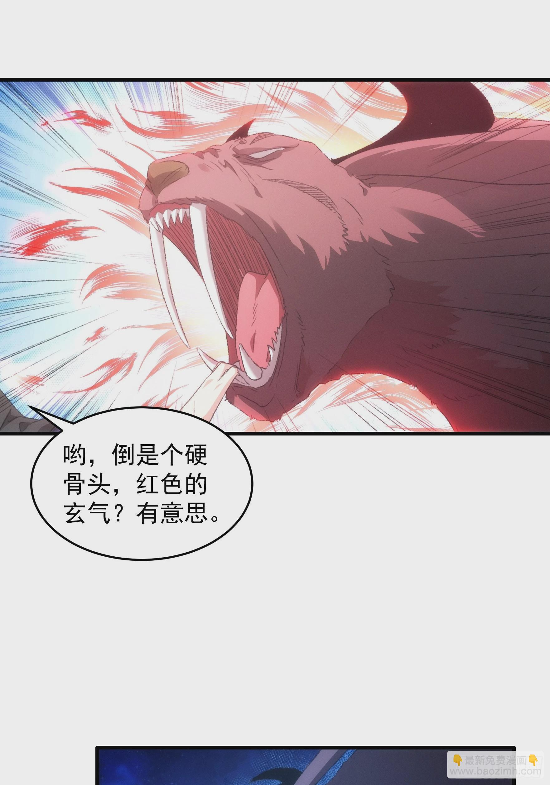 第43话 叫你老实点-第45话