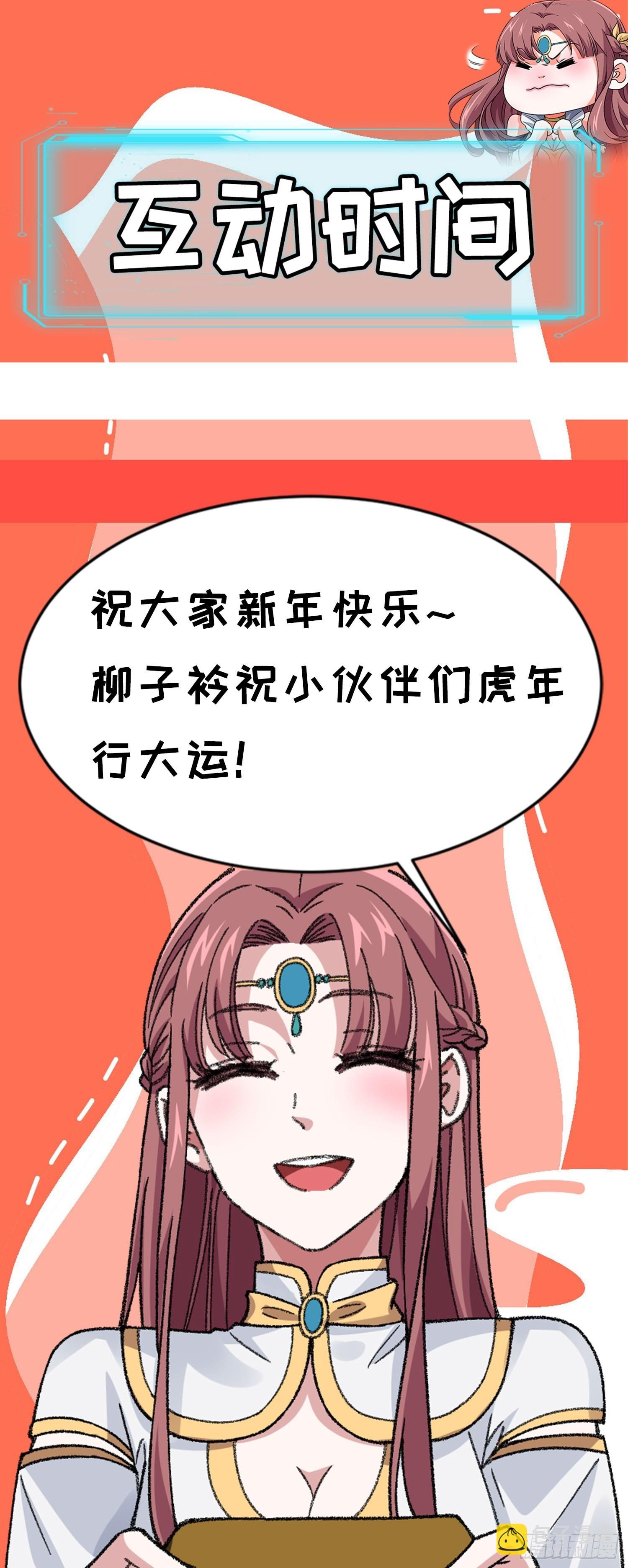 第43话 叫你老实点-第45话