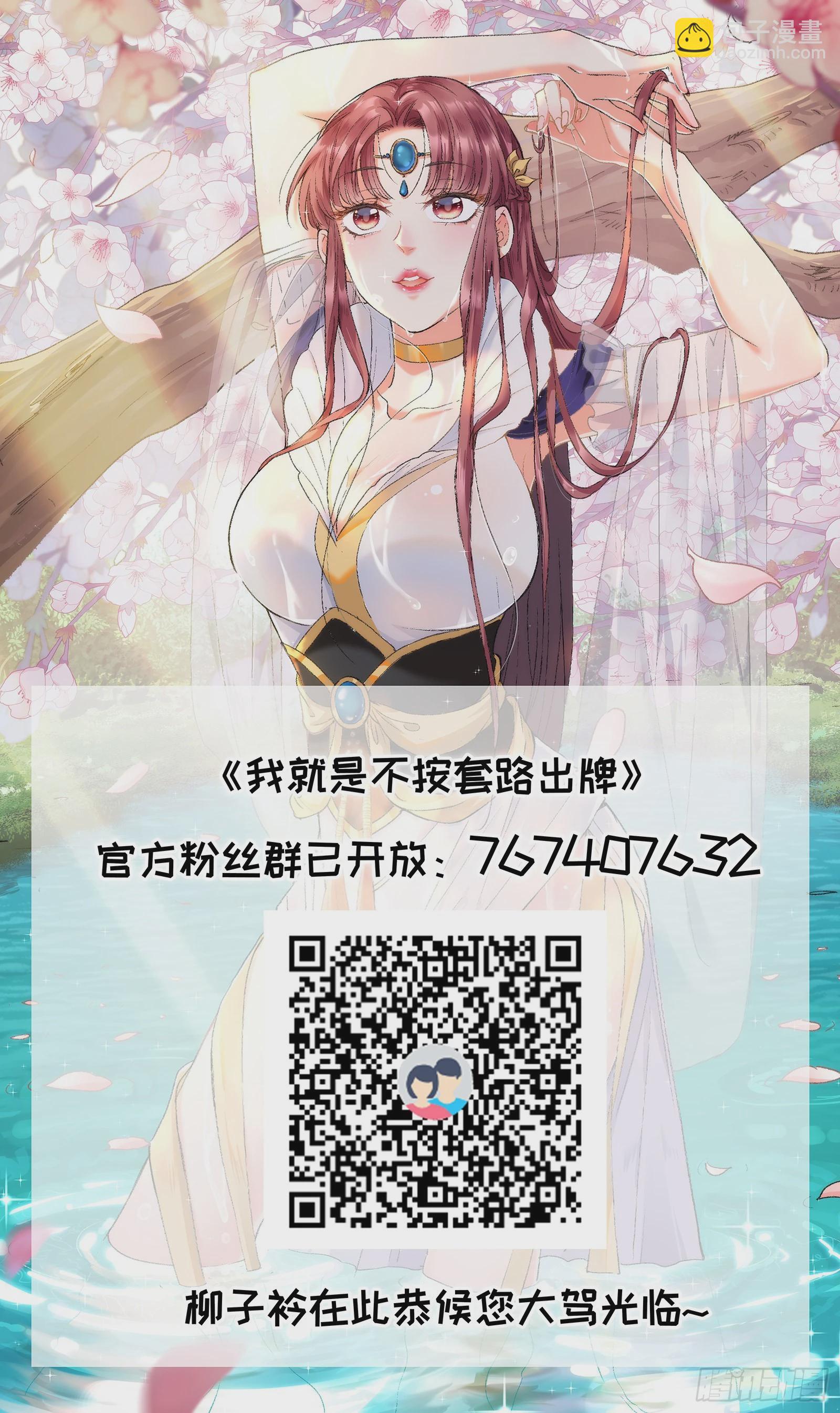 第43话 叫你老实点-第45话