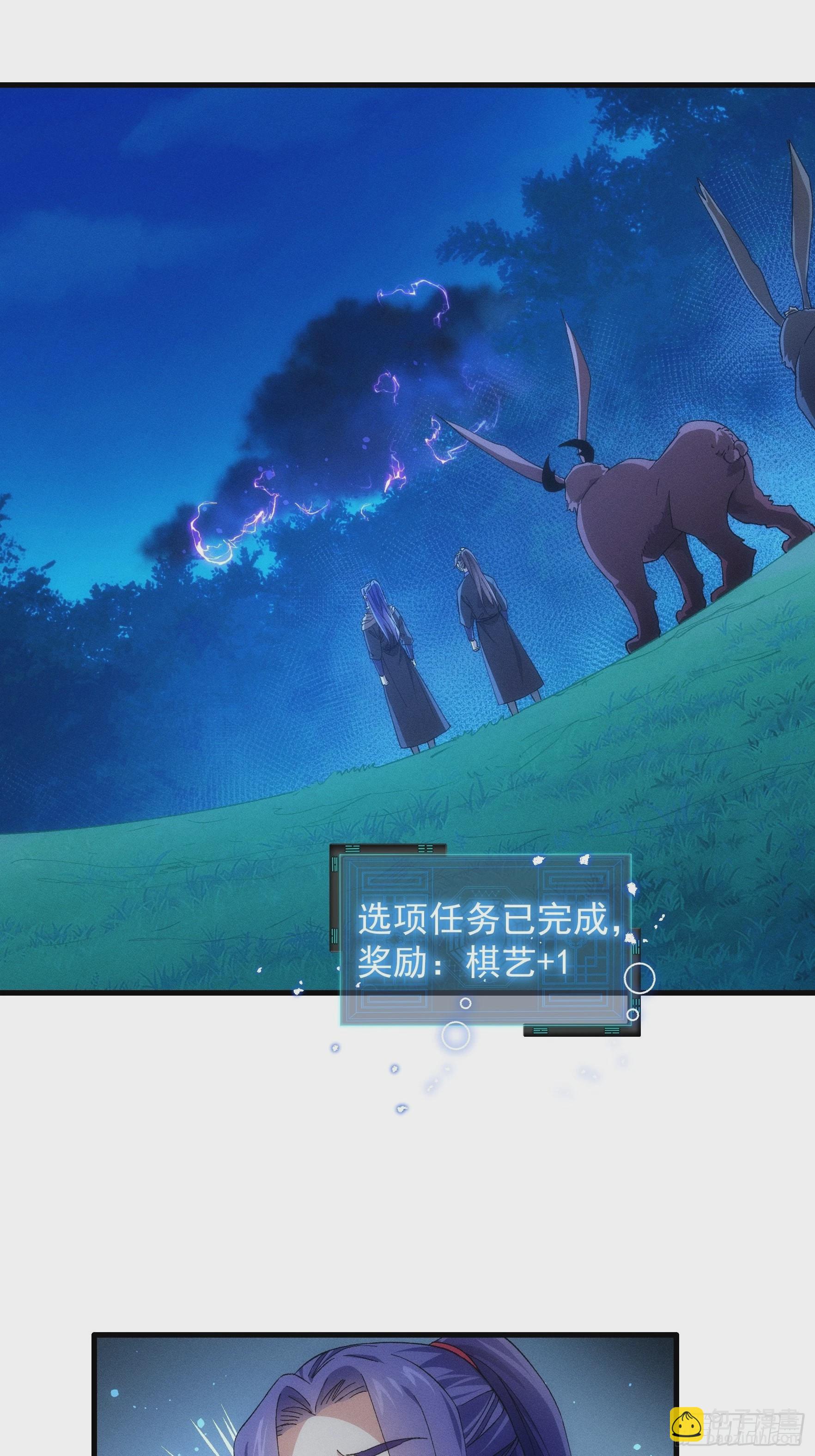 第45话 雷灵花-第47话