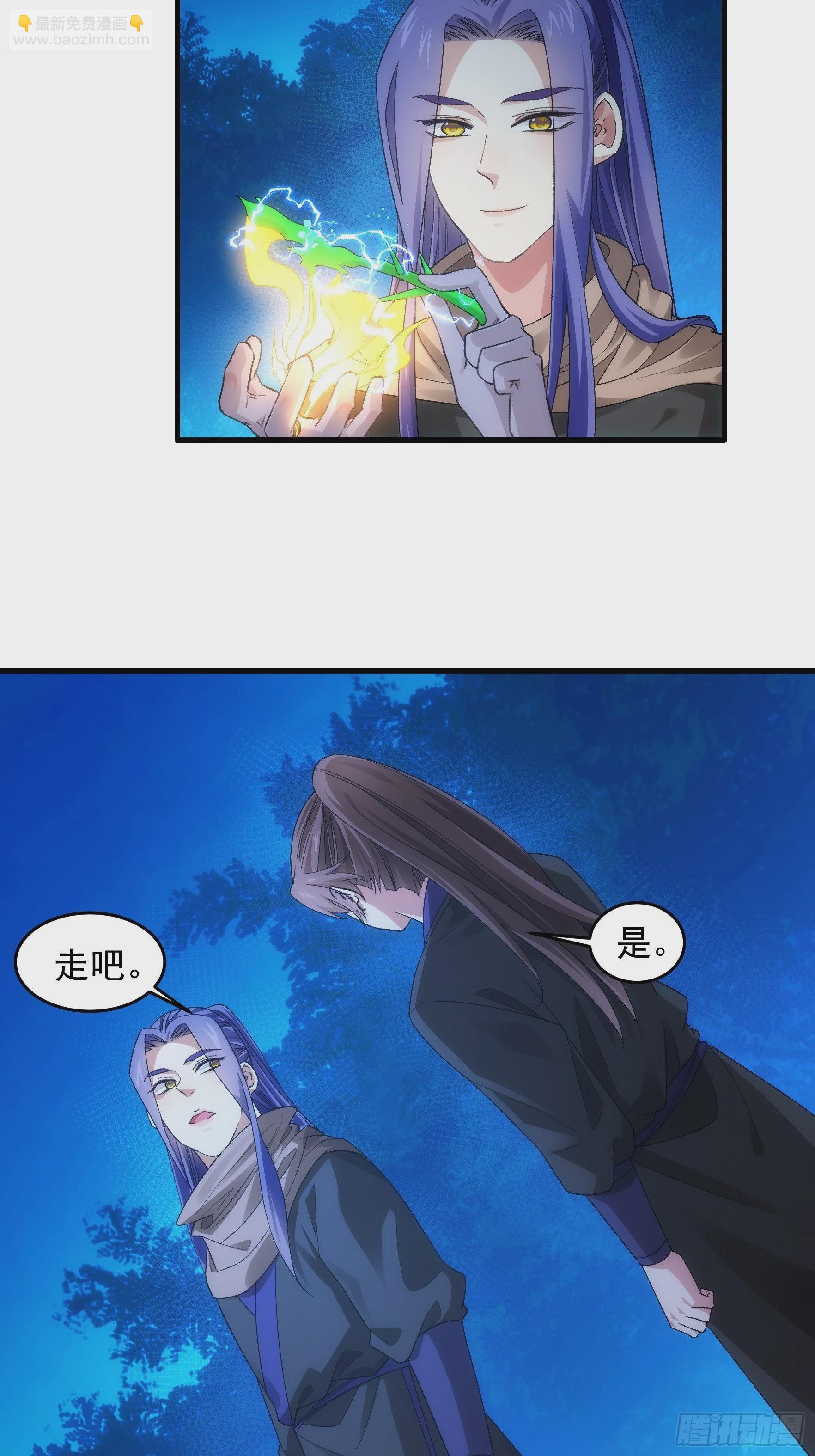 第45话 雷灵花-第47话