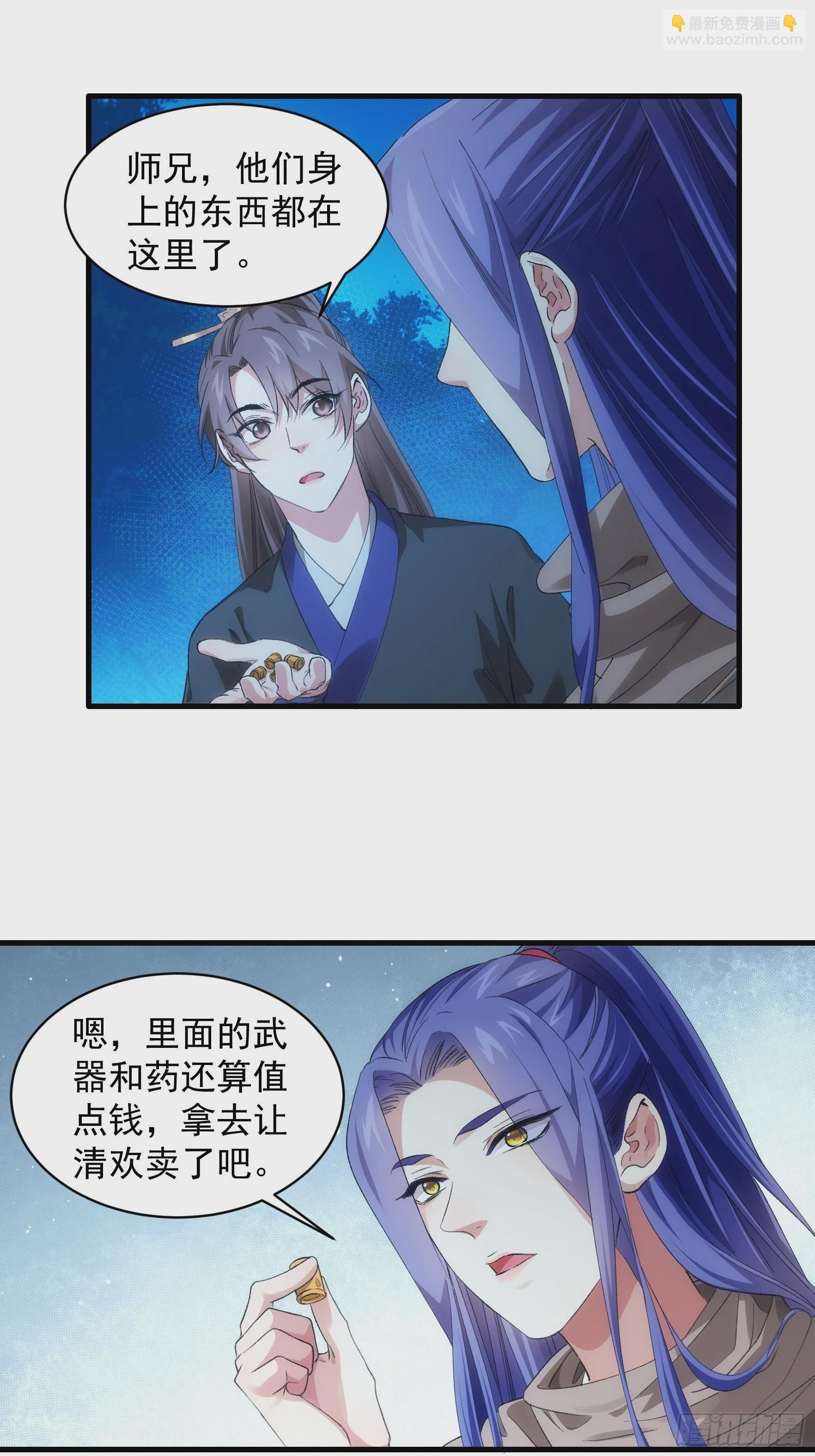 第45话 雷灵花-第47话