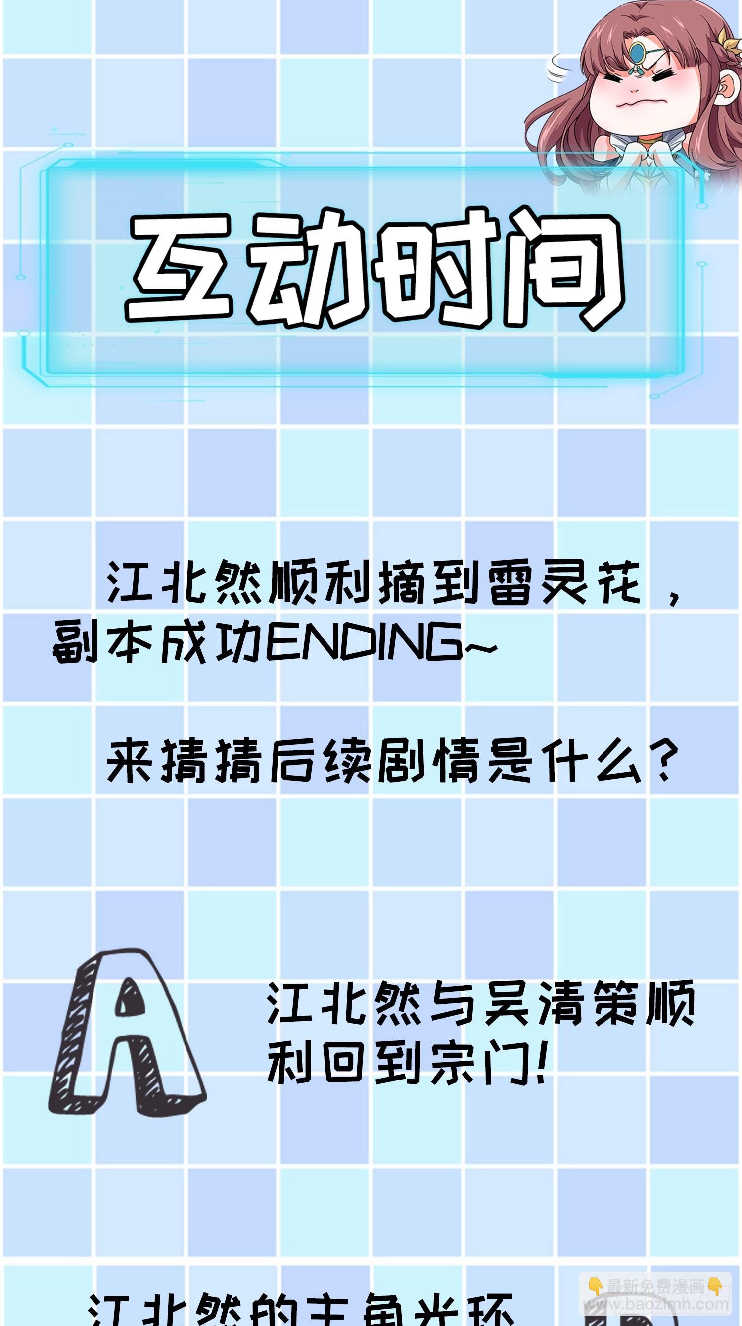 第45话 雷灵花-第47话