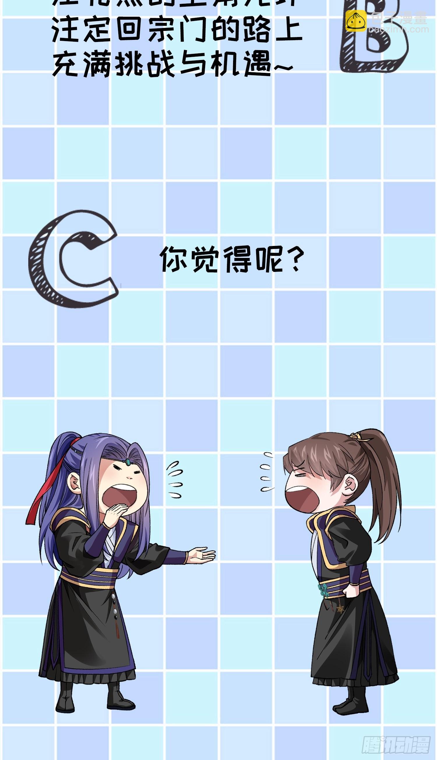 第45话 雷灵花-第47话